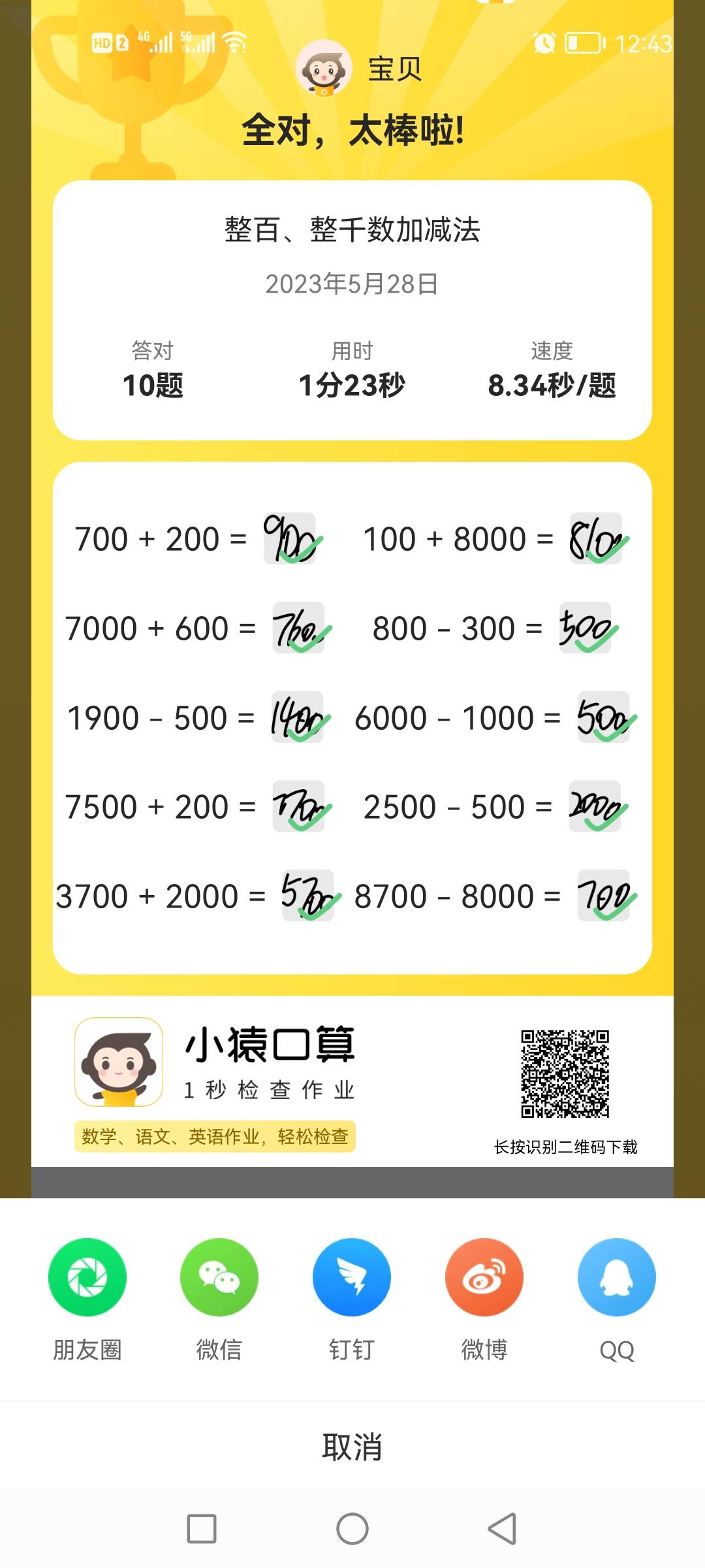 图像