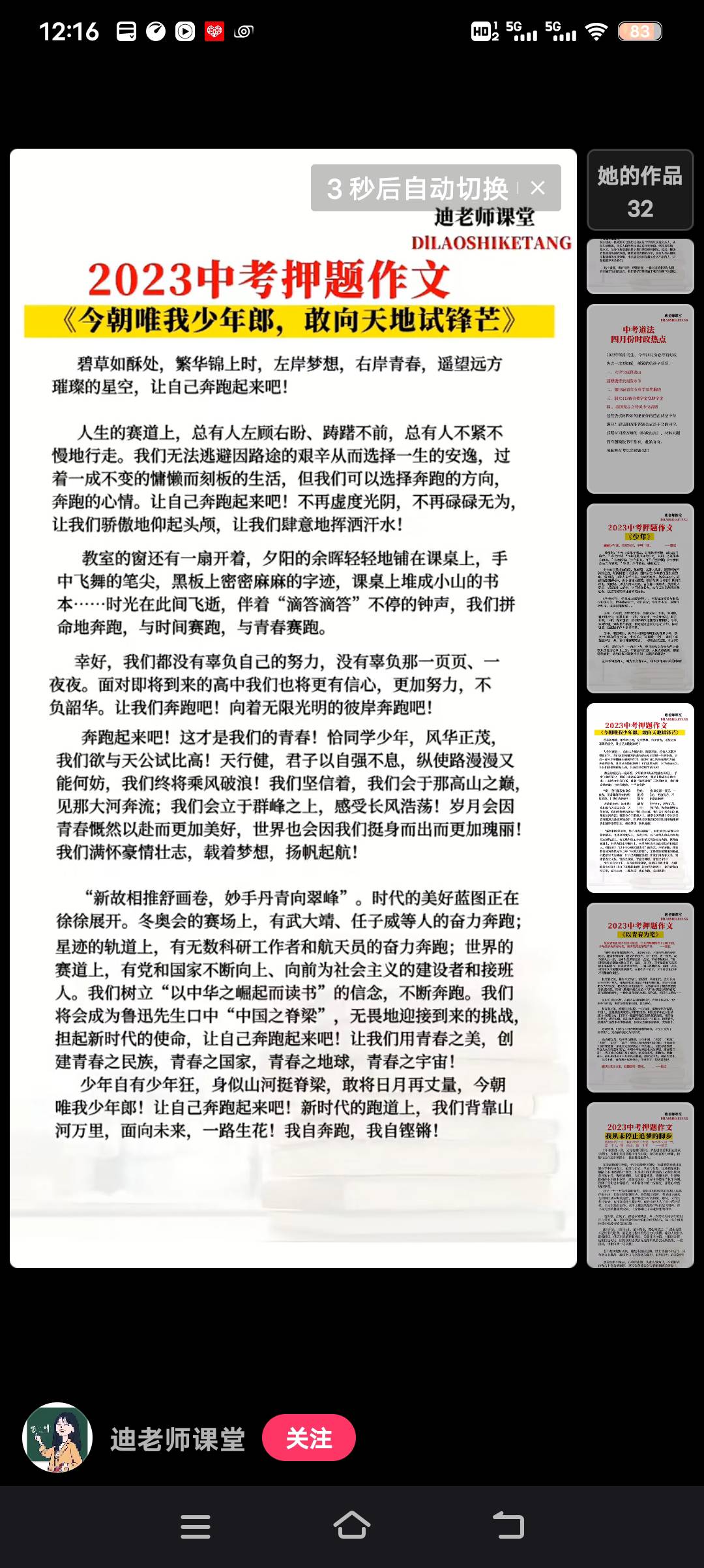 图像