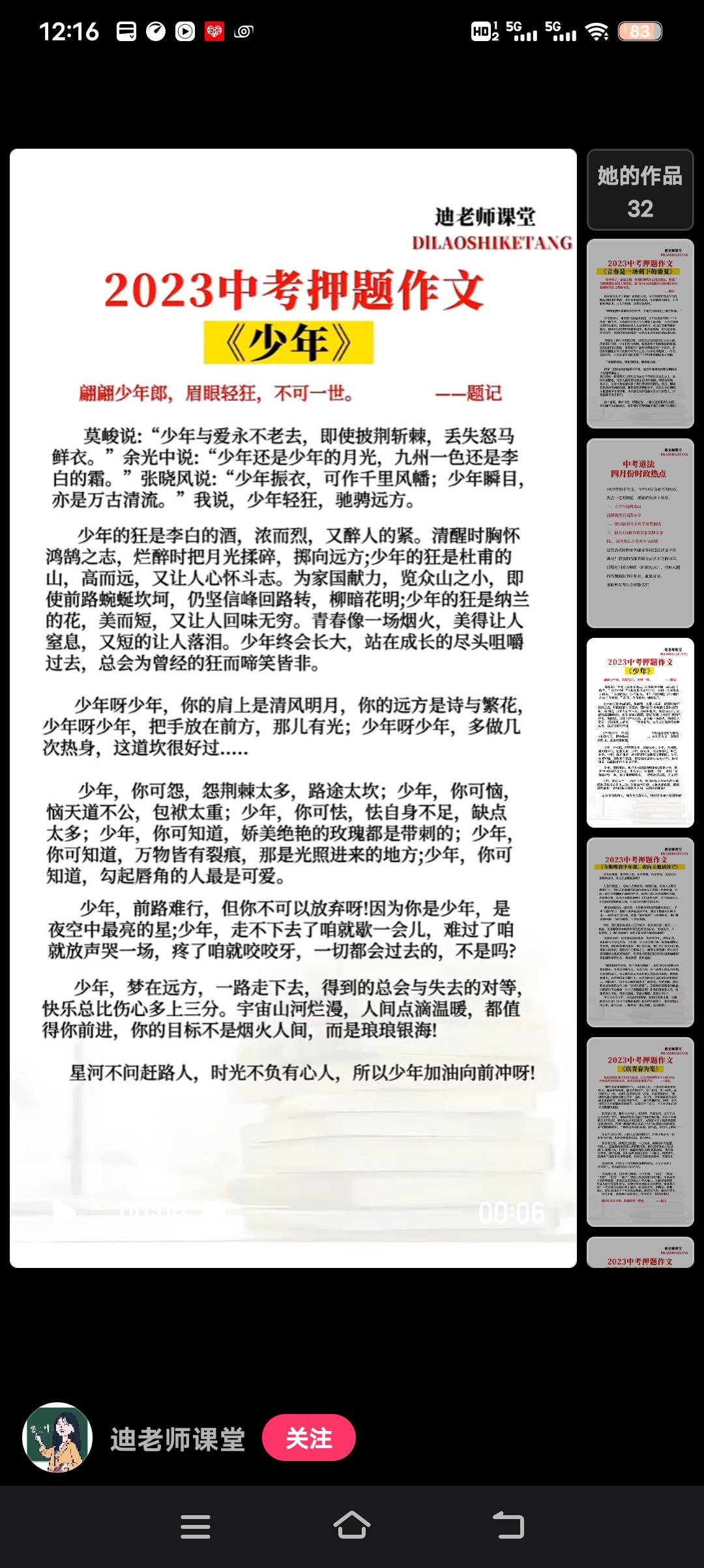图像