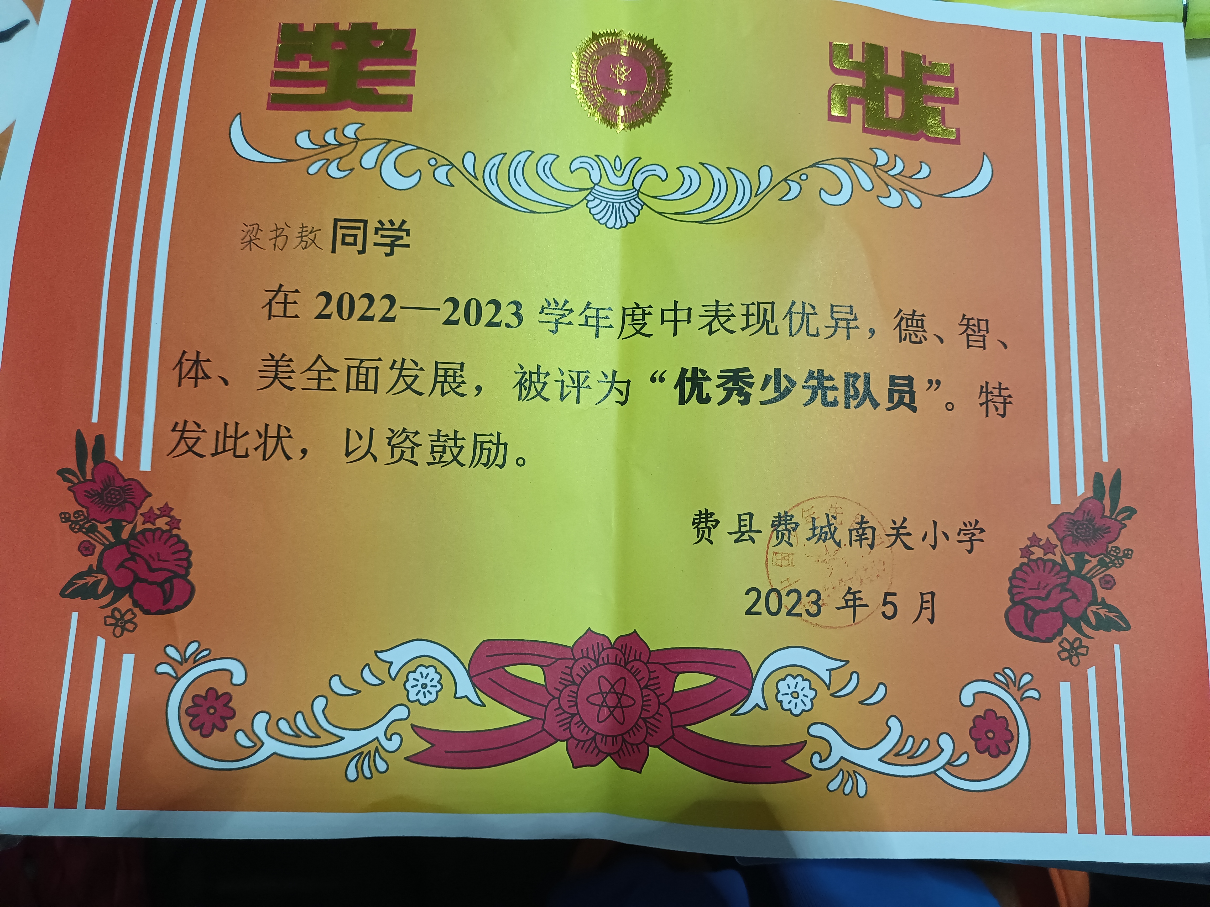 图像