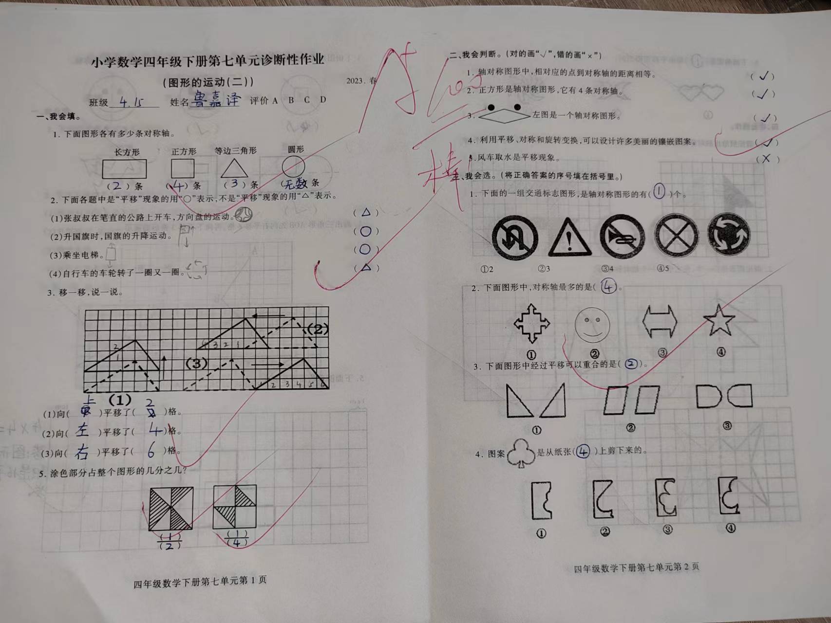 图像
