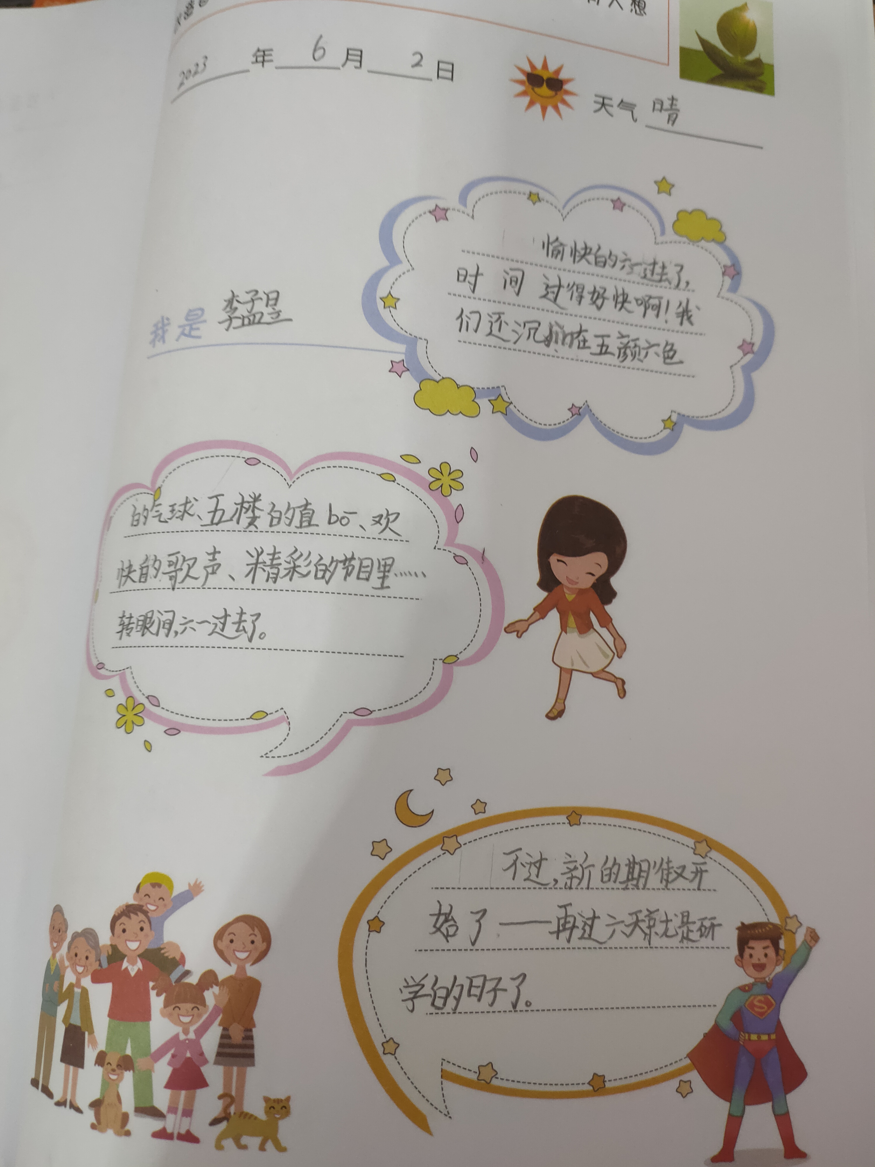 图像