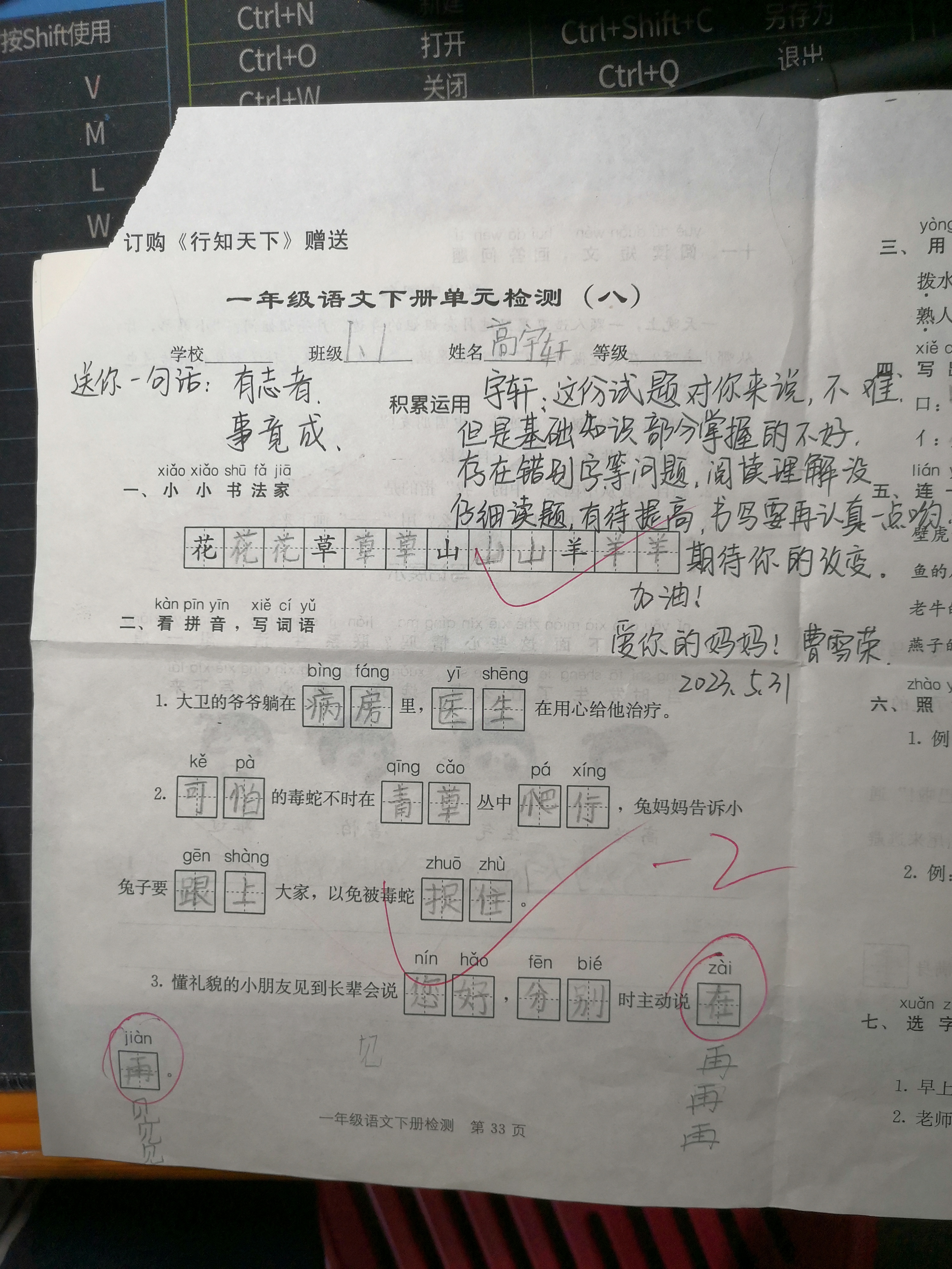 图像