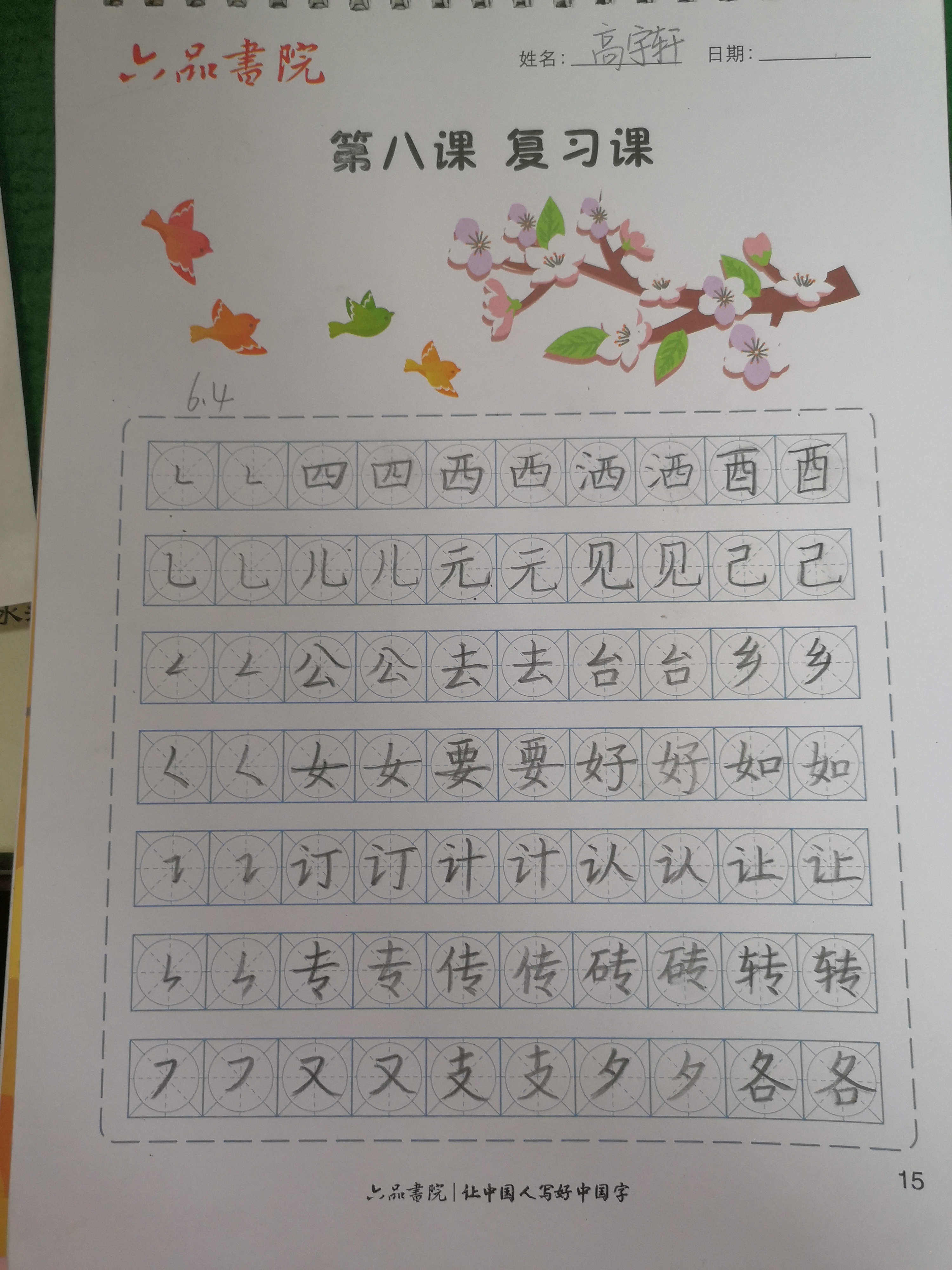 图像