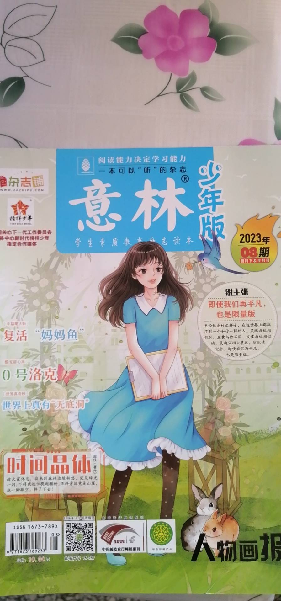 图像