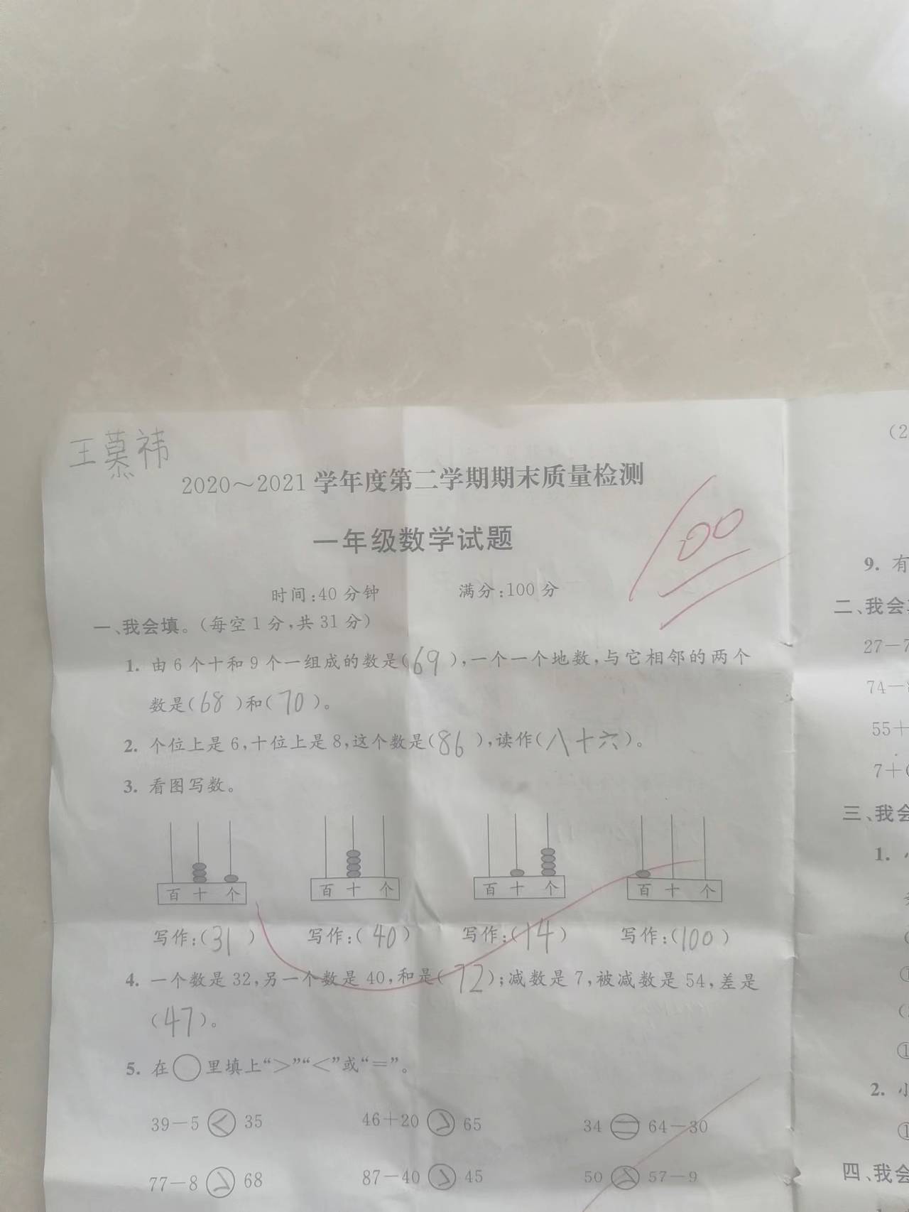 图像