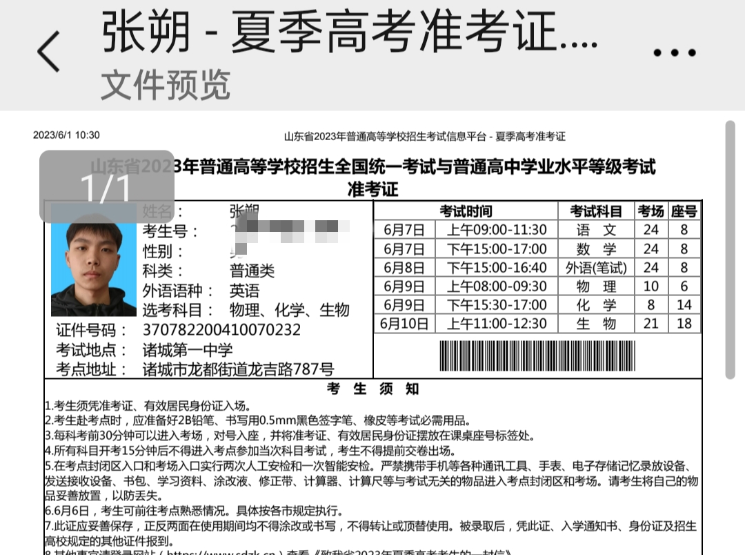 图像