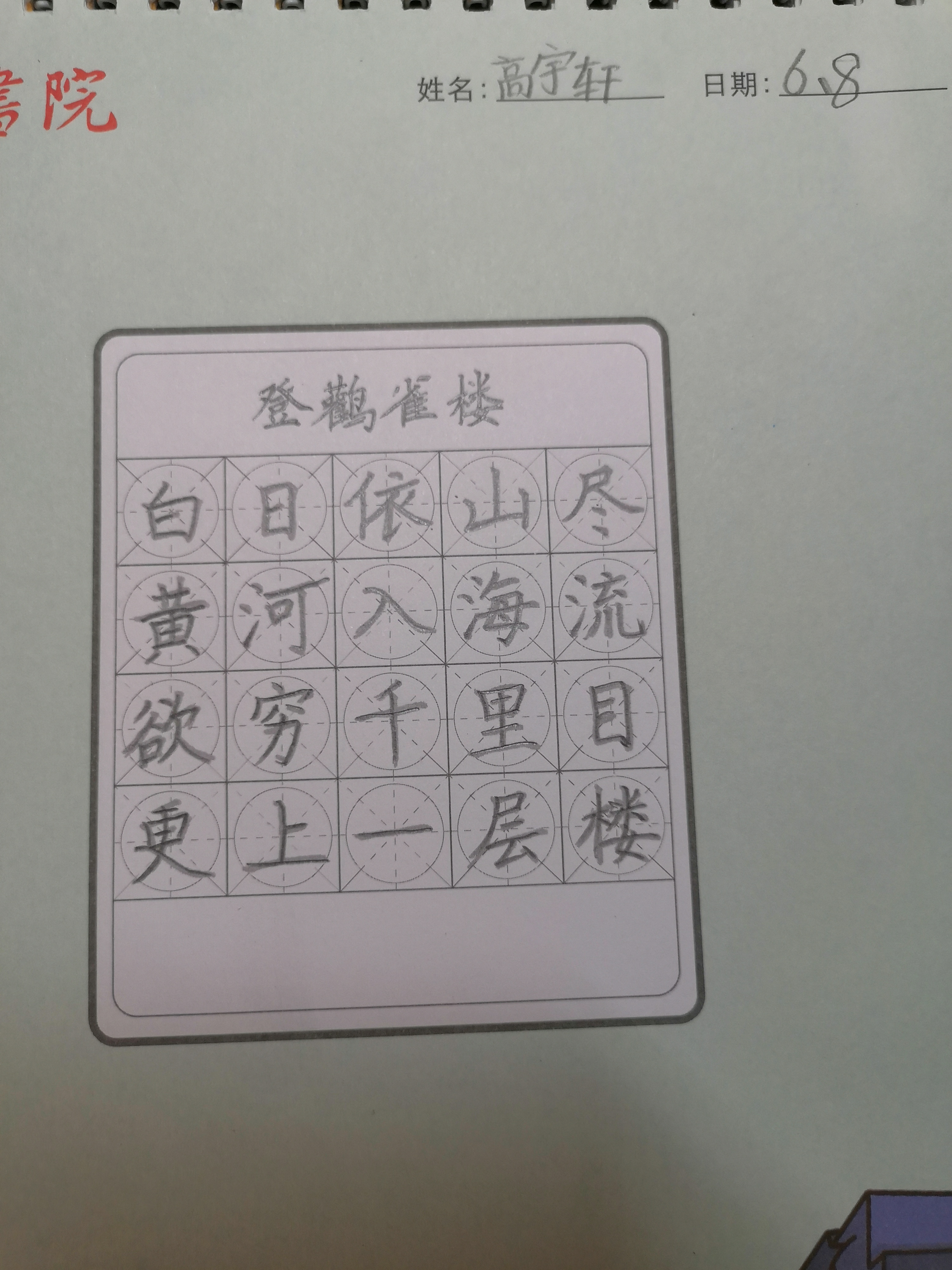 图像