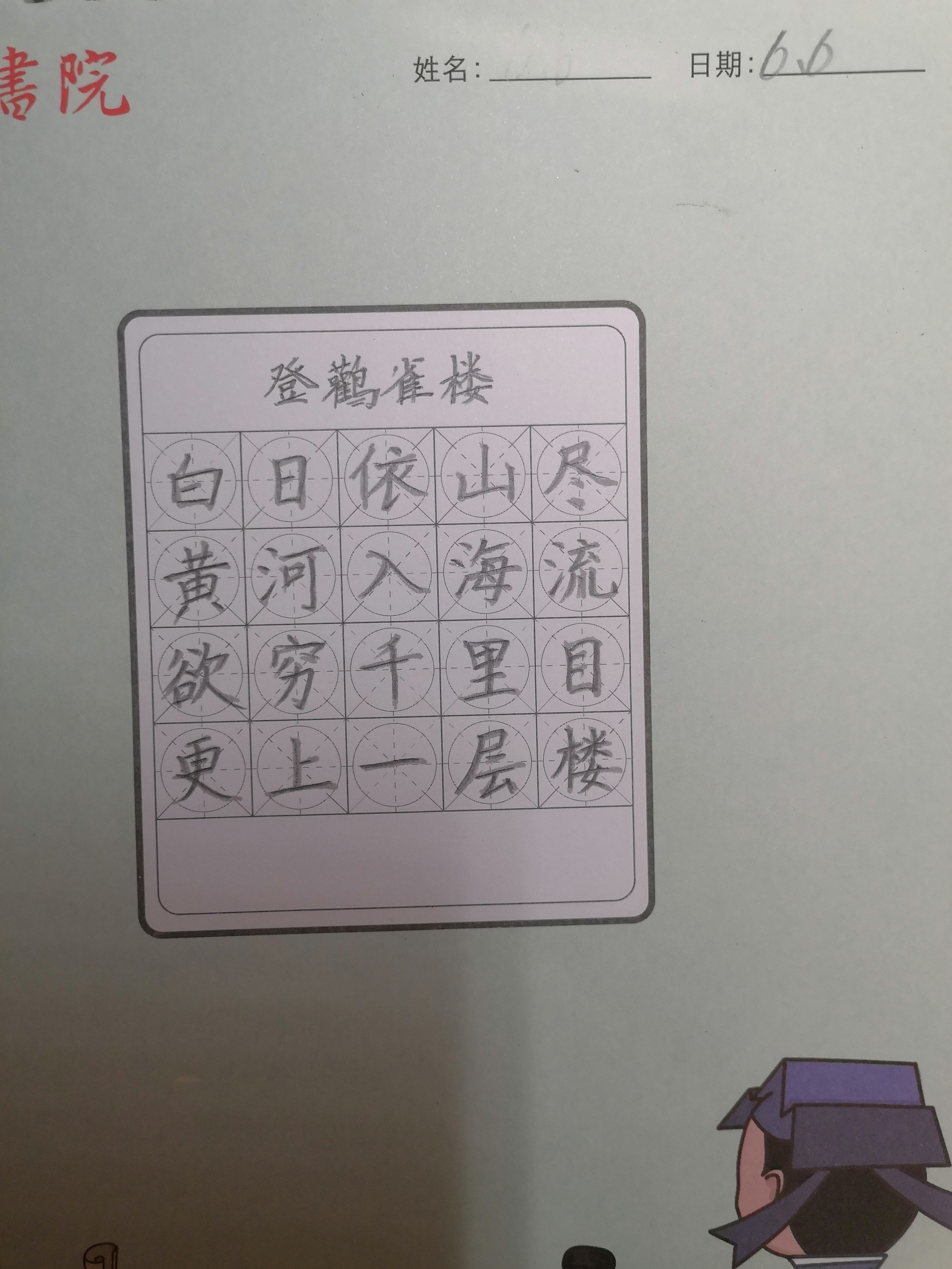 图像