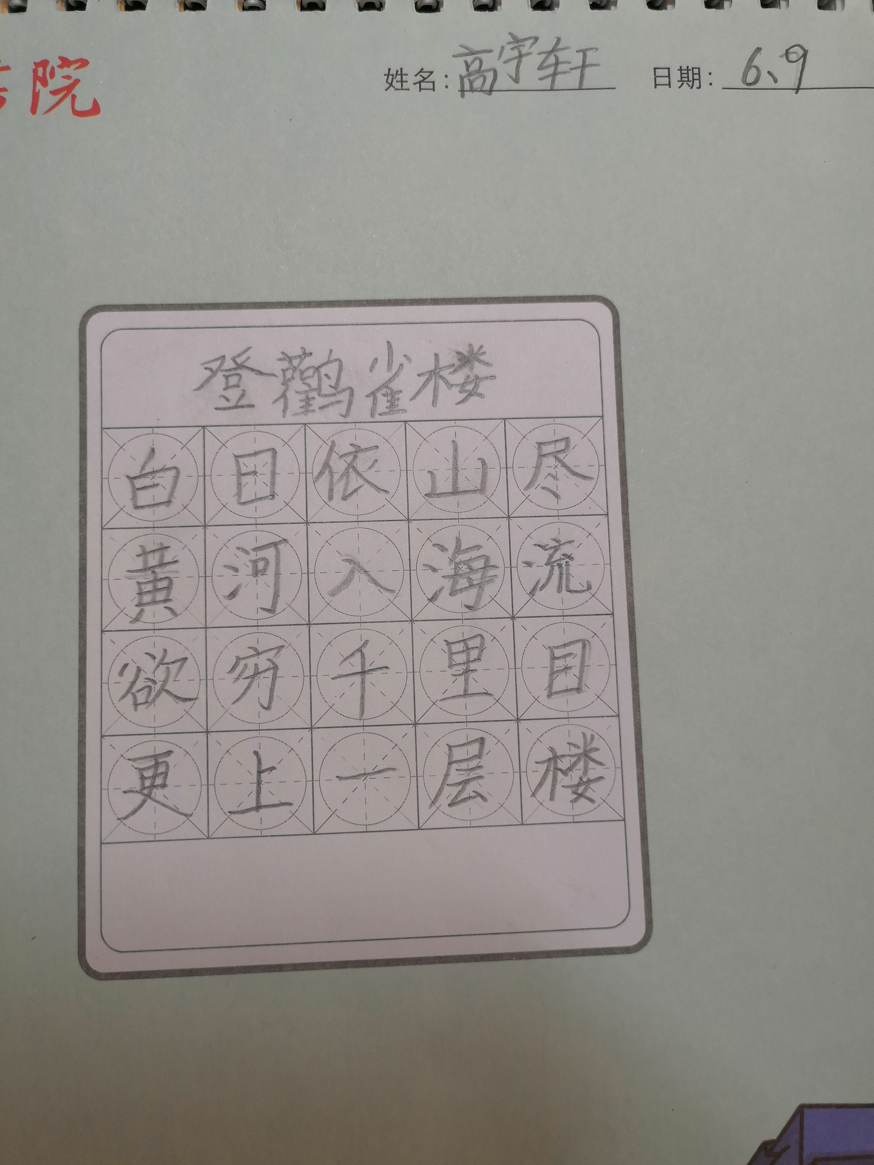 图像