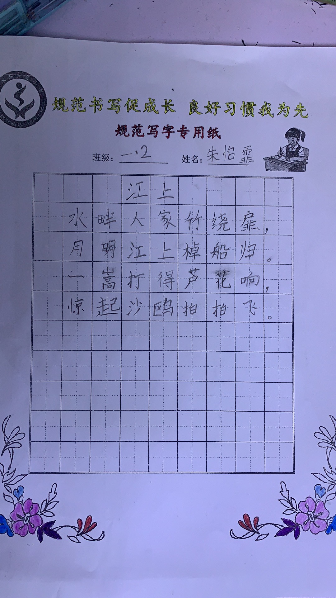 图像