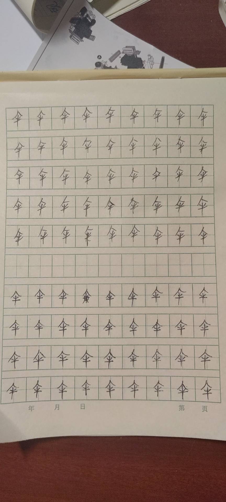 图像
