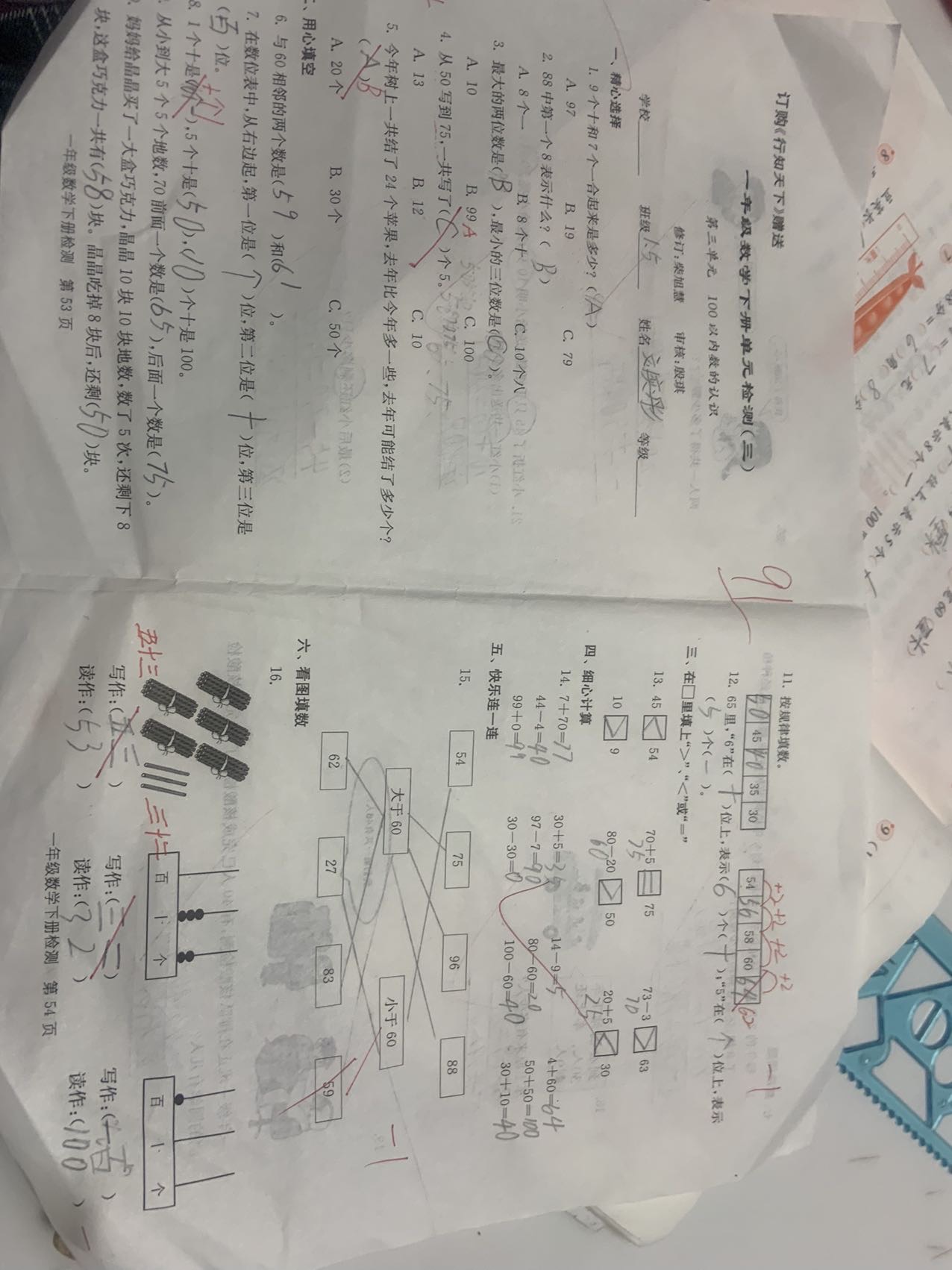 图像