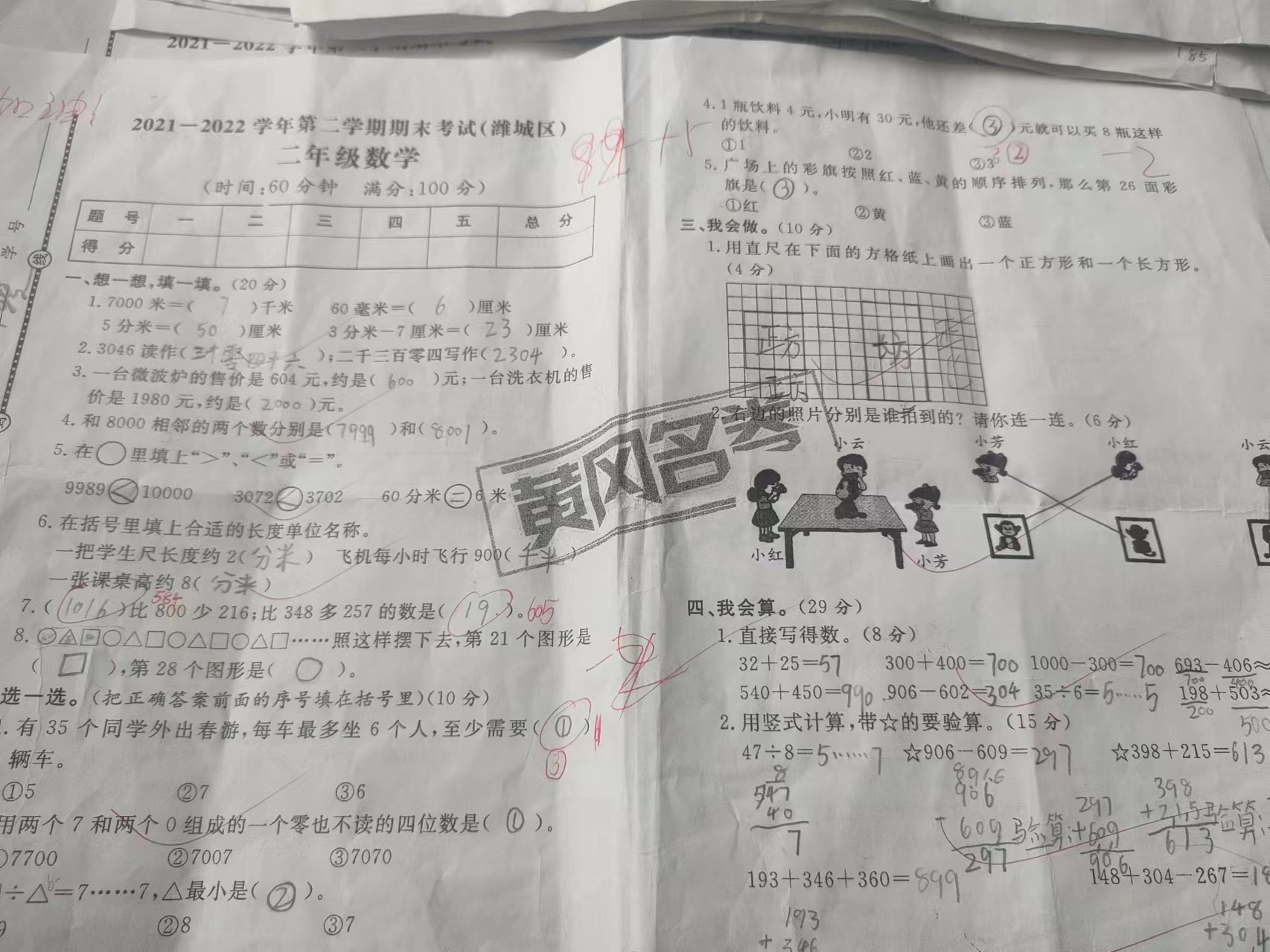 图像