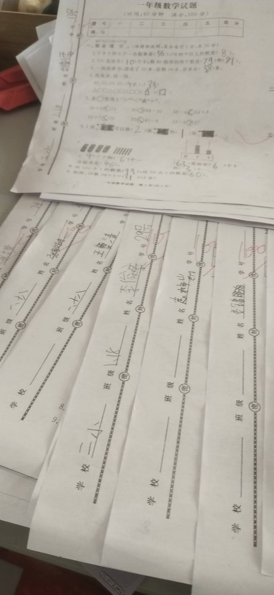 图像