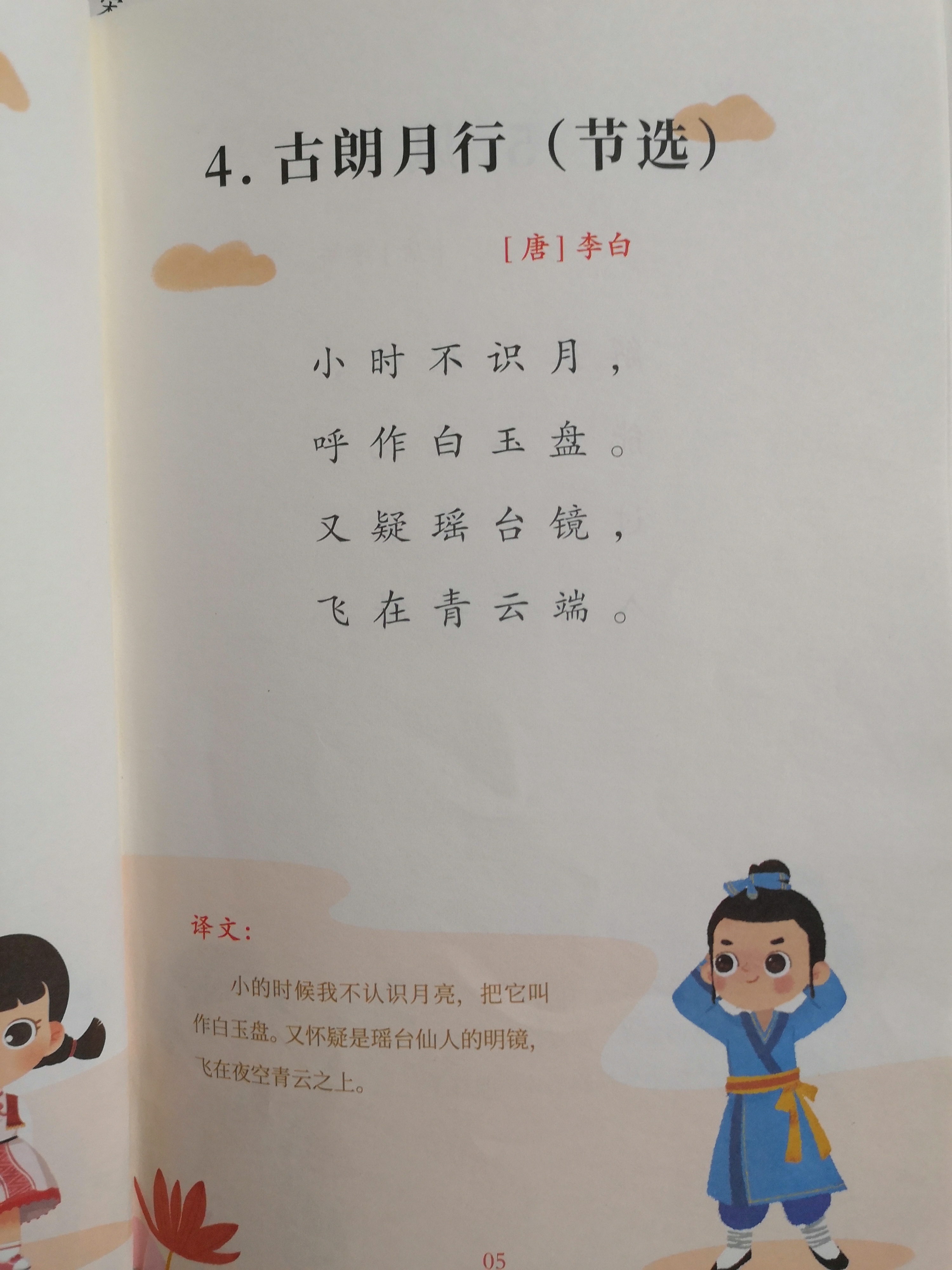 图像