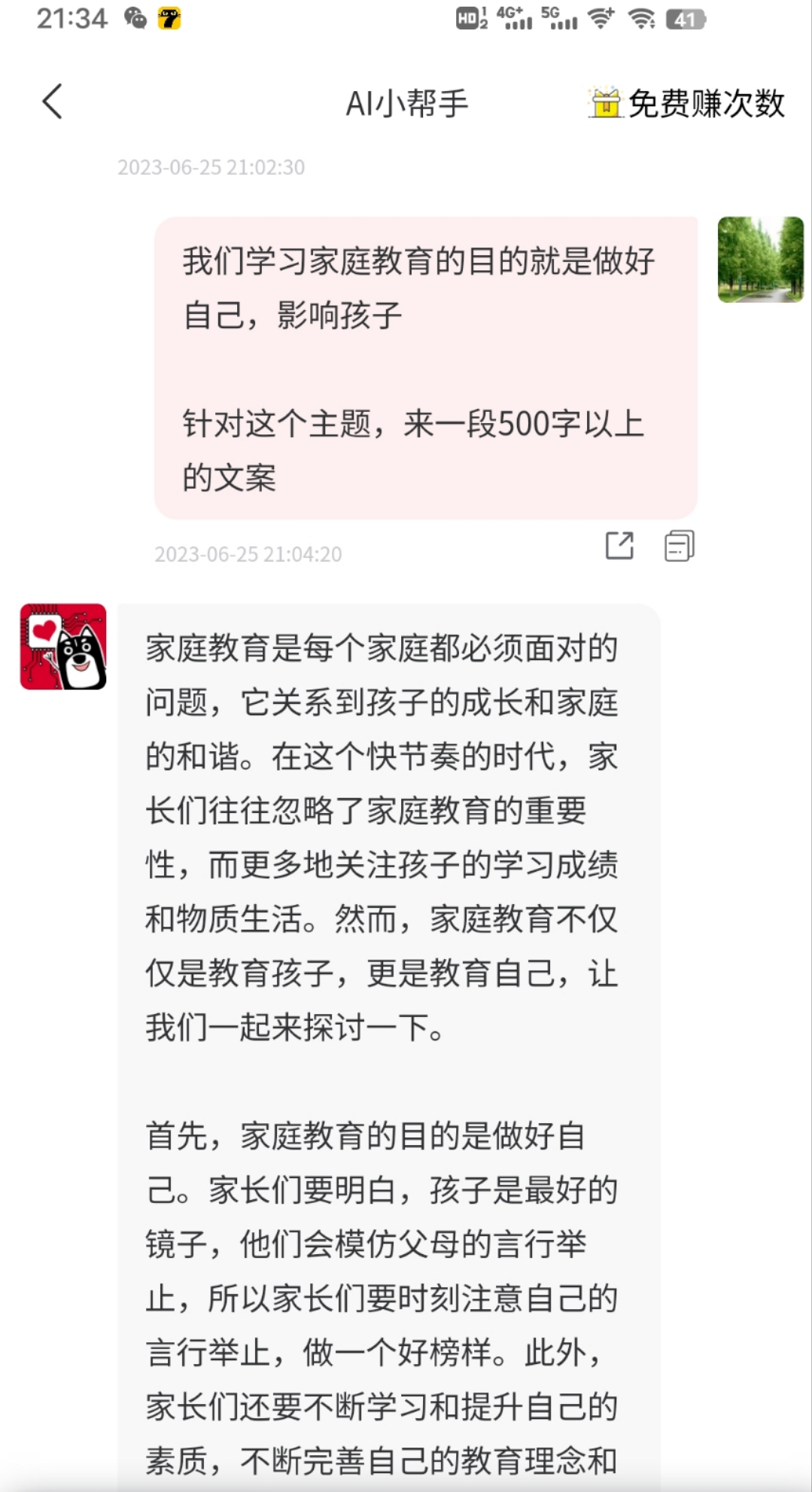 图像