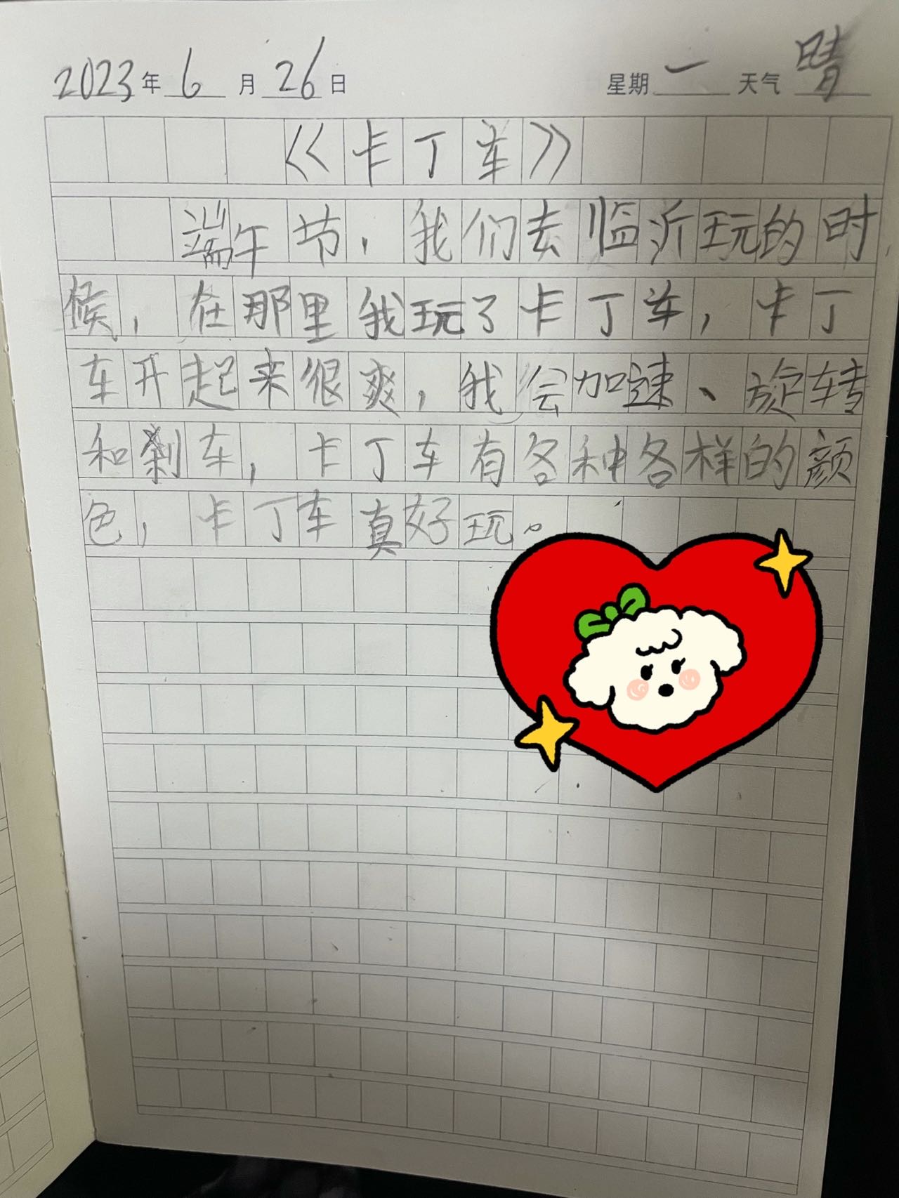 图像