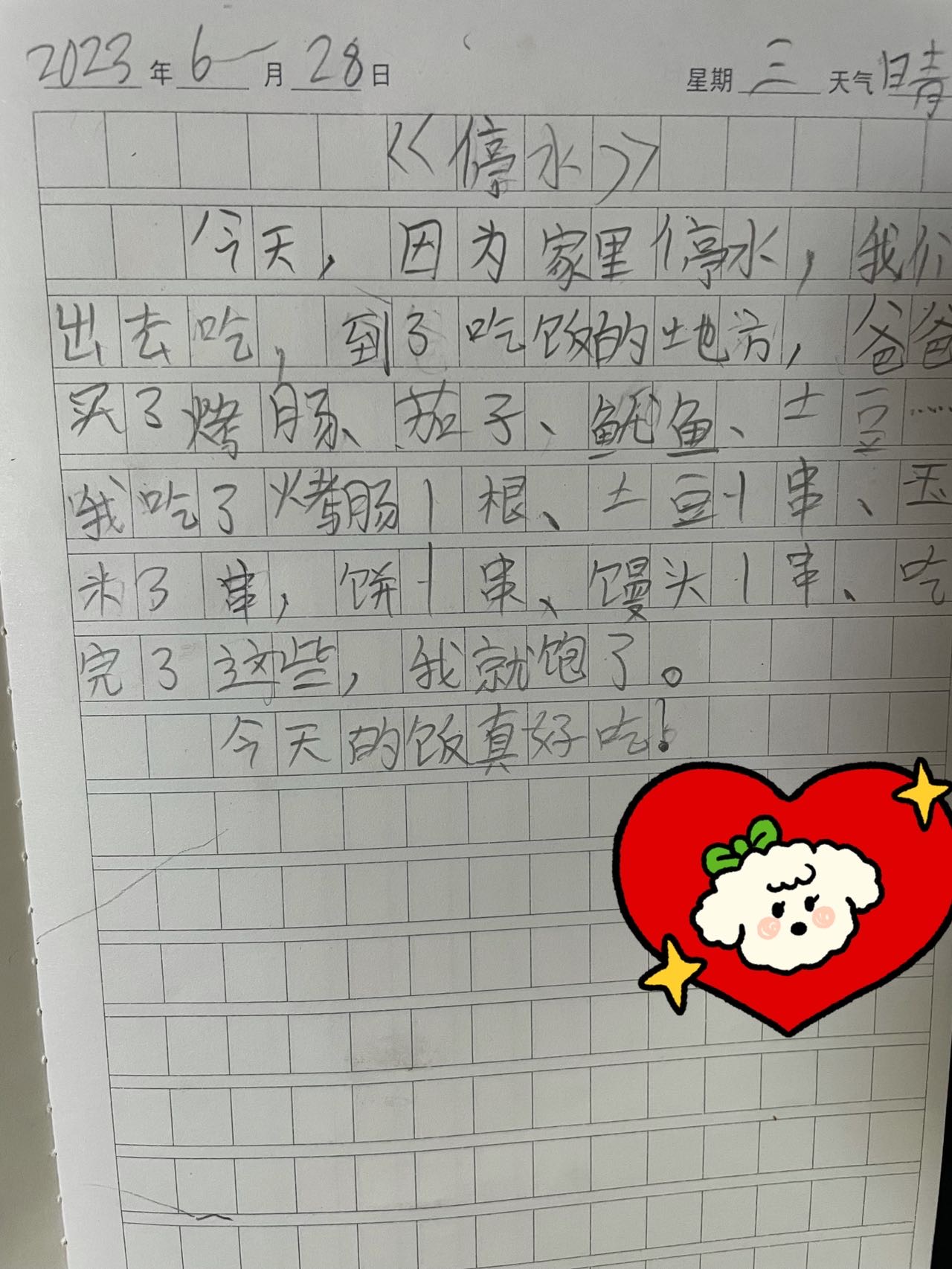 图像