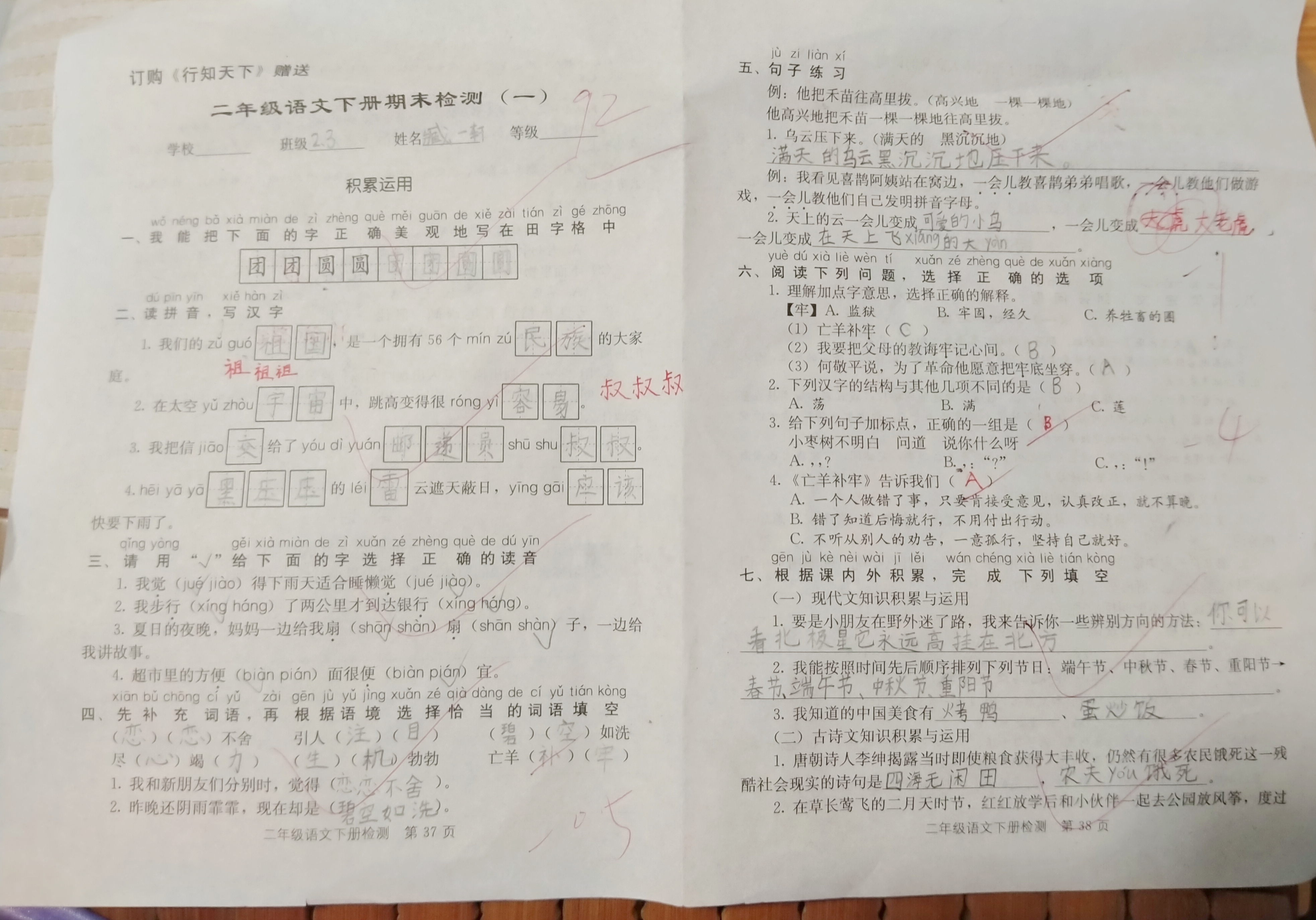 图像