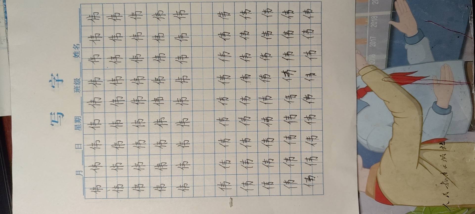 图像