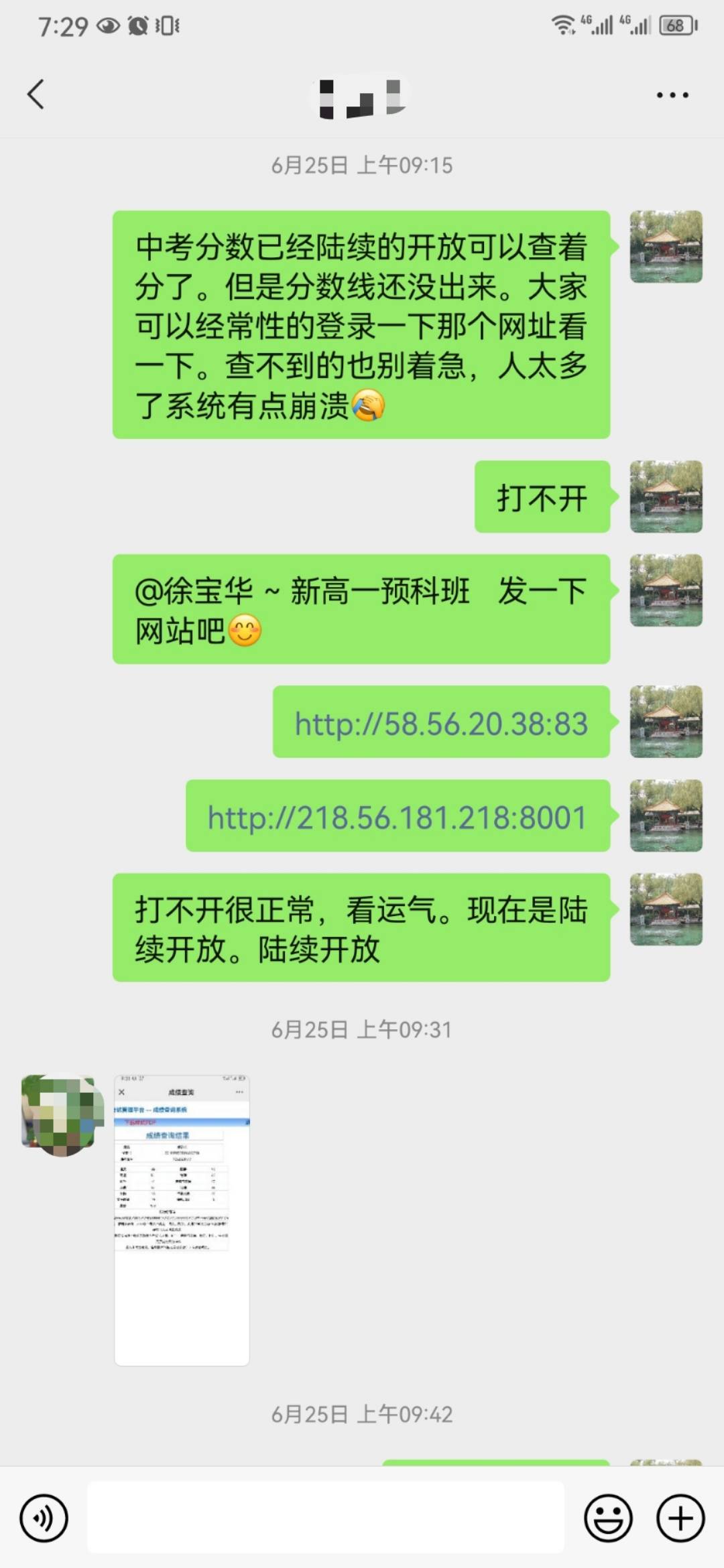 图像