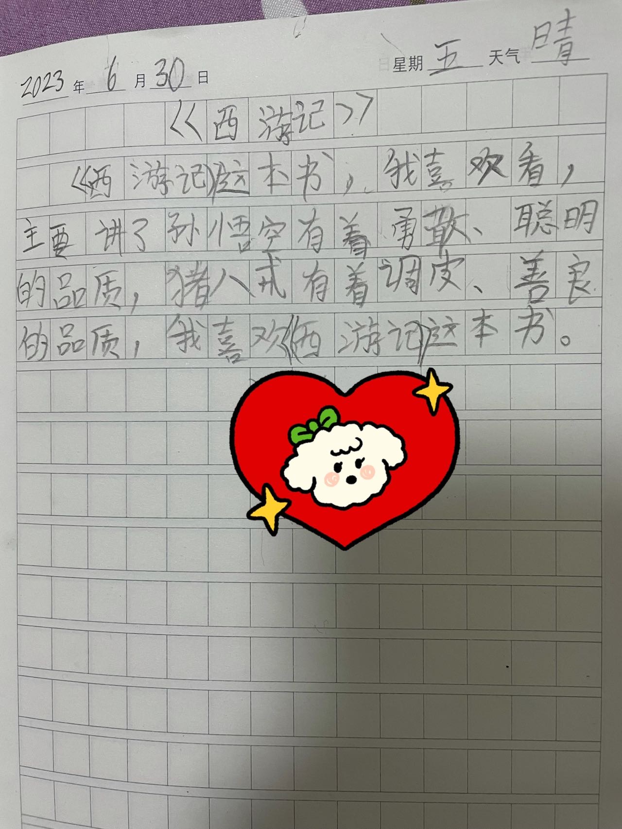 图像