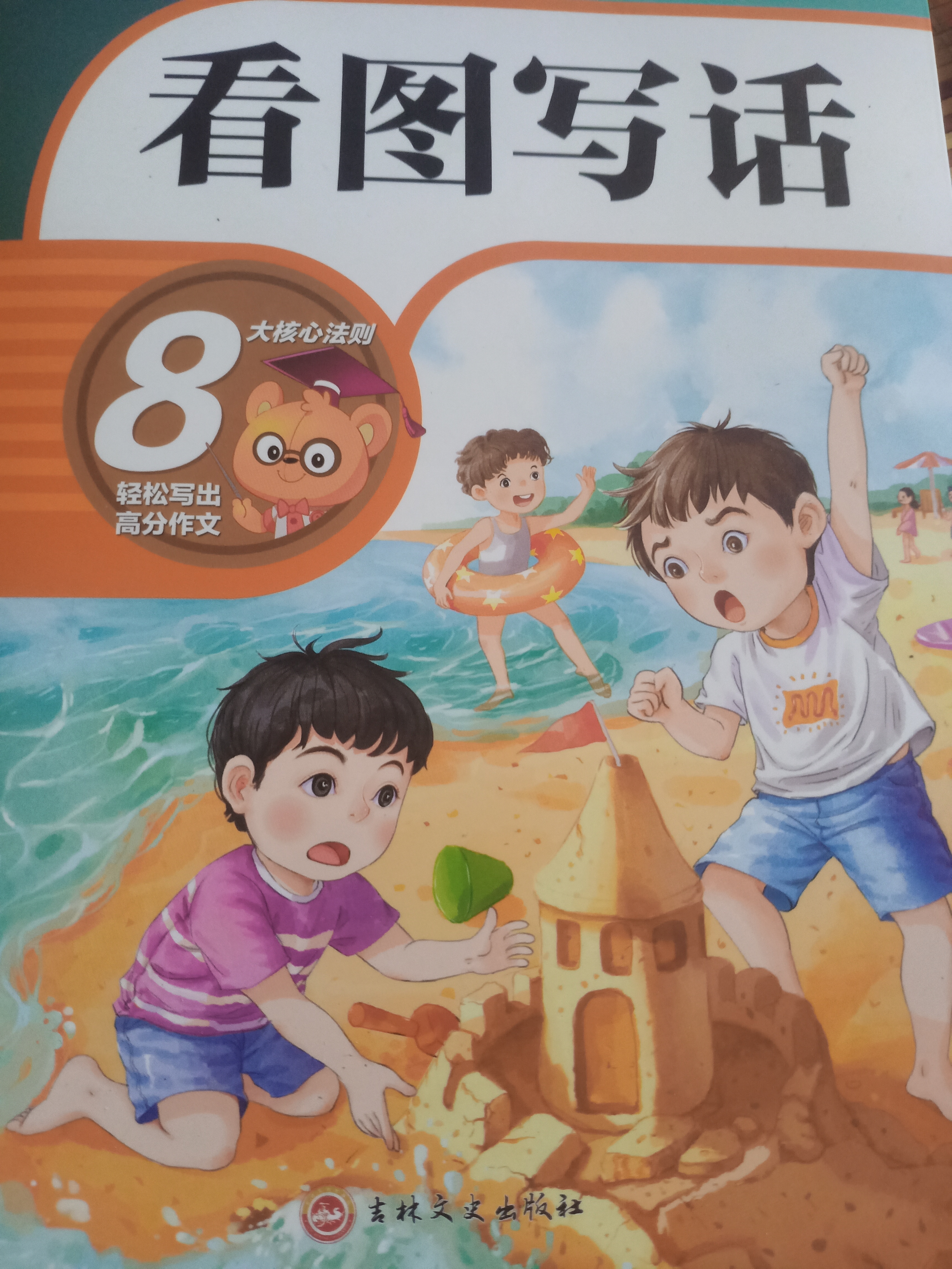 图像