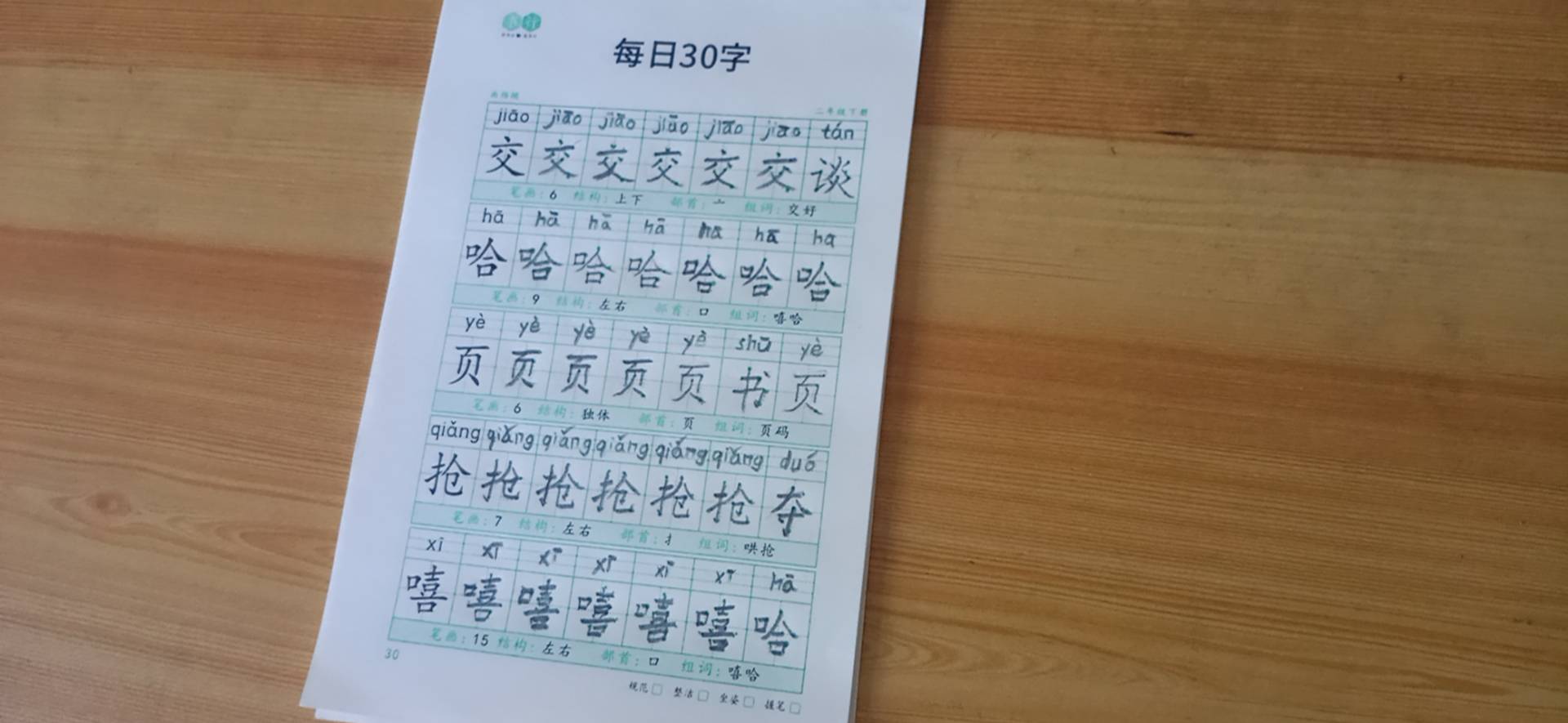 图像