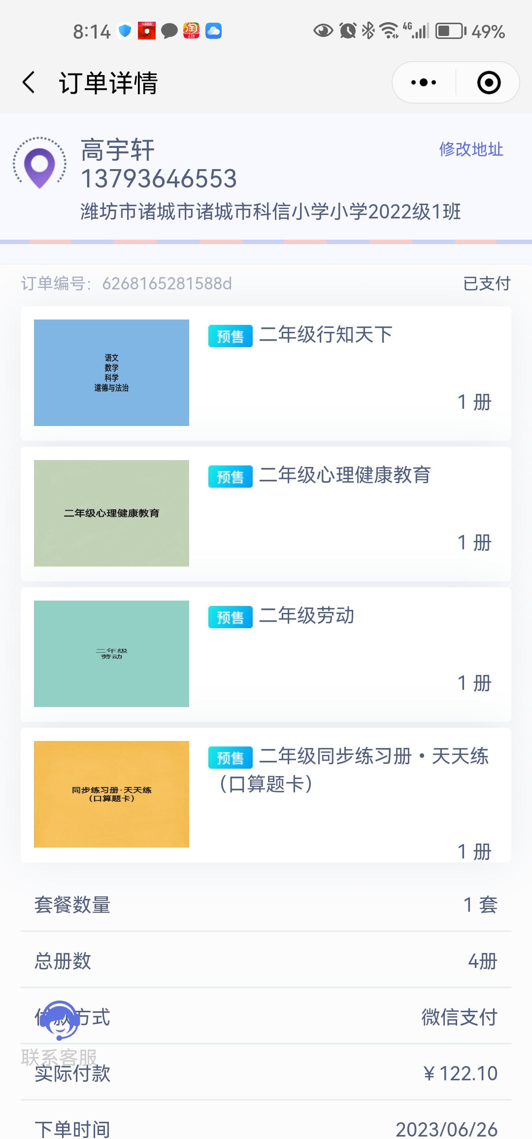 图像