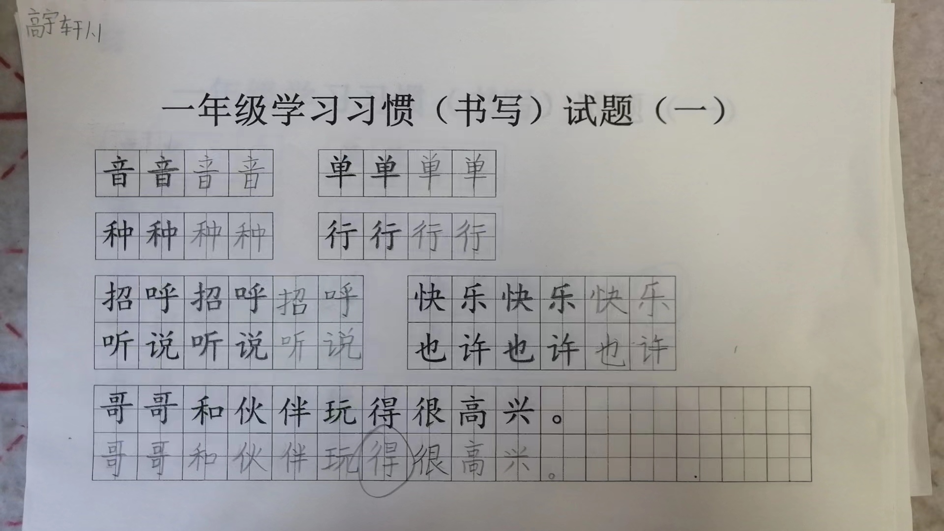 图像
