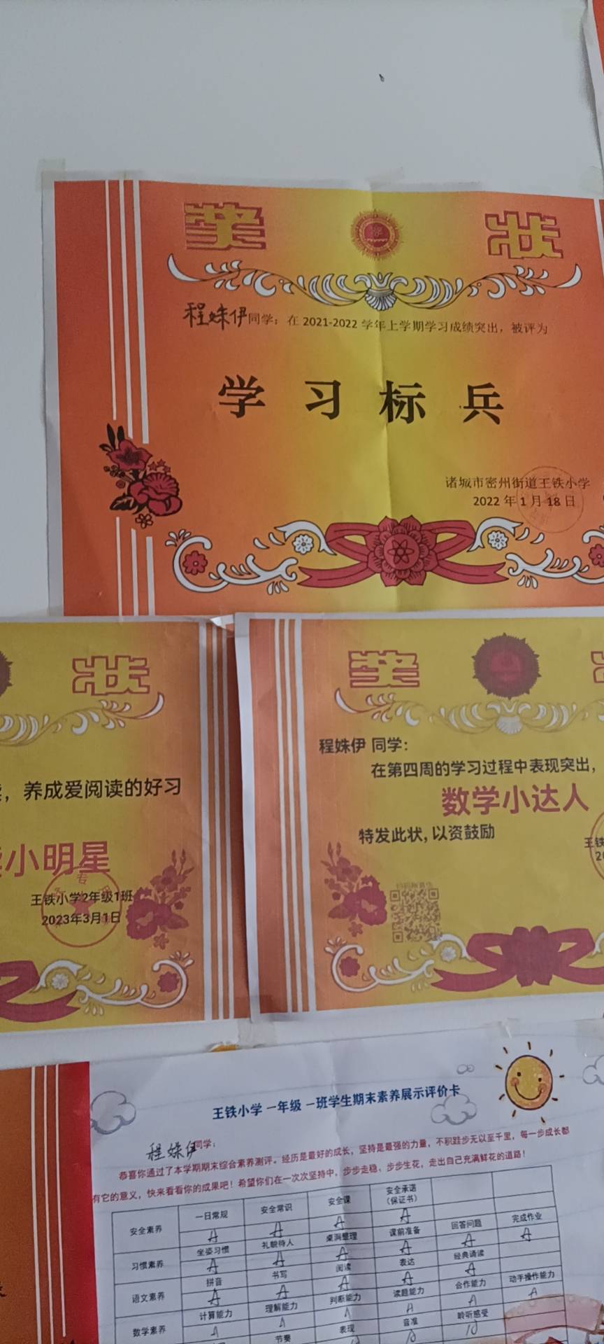 图像