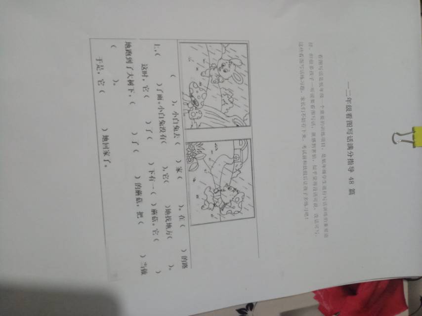 图像