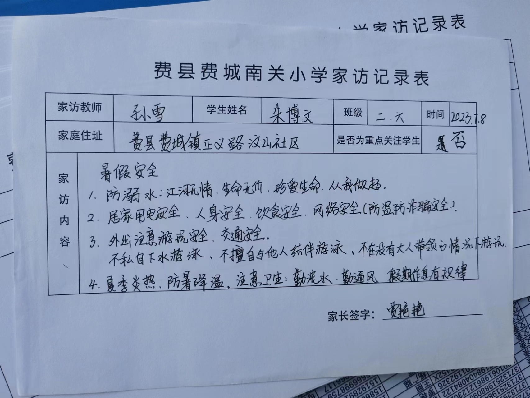 图像