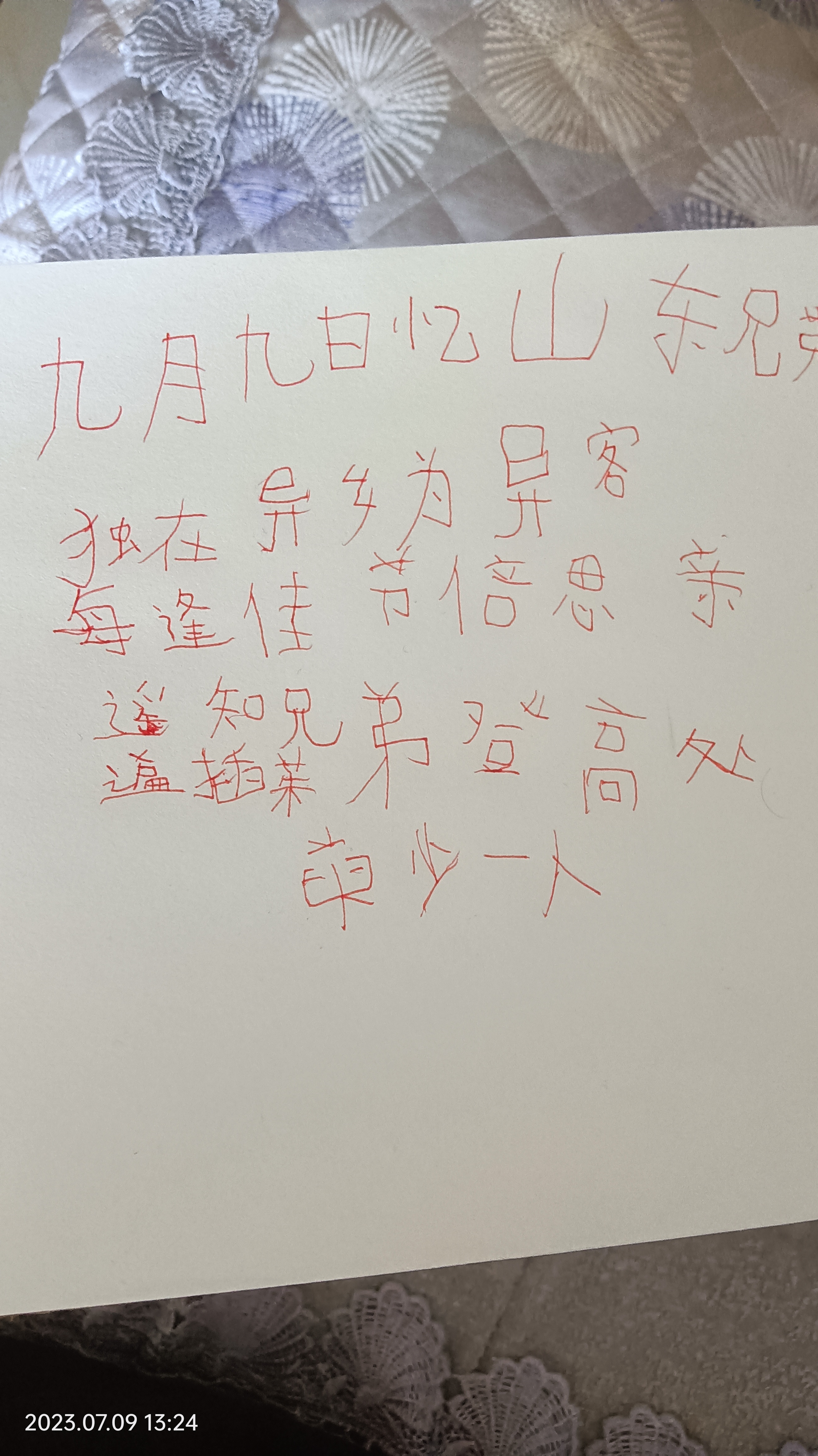 图像