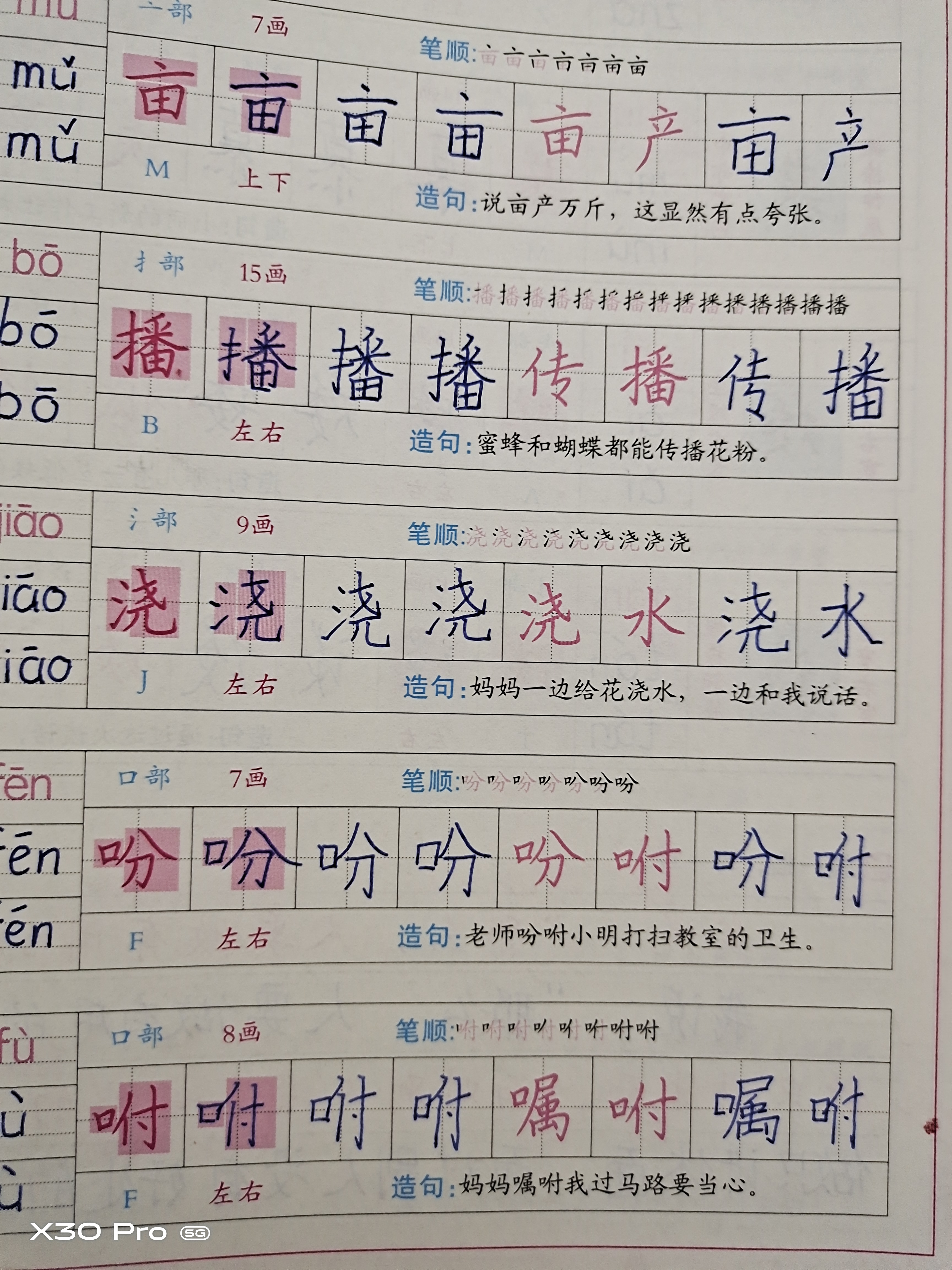 图像