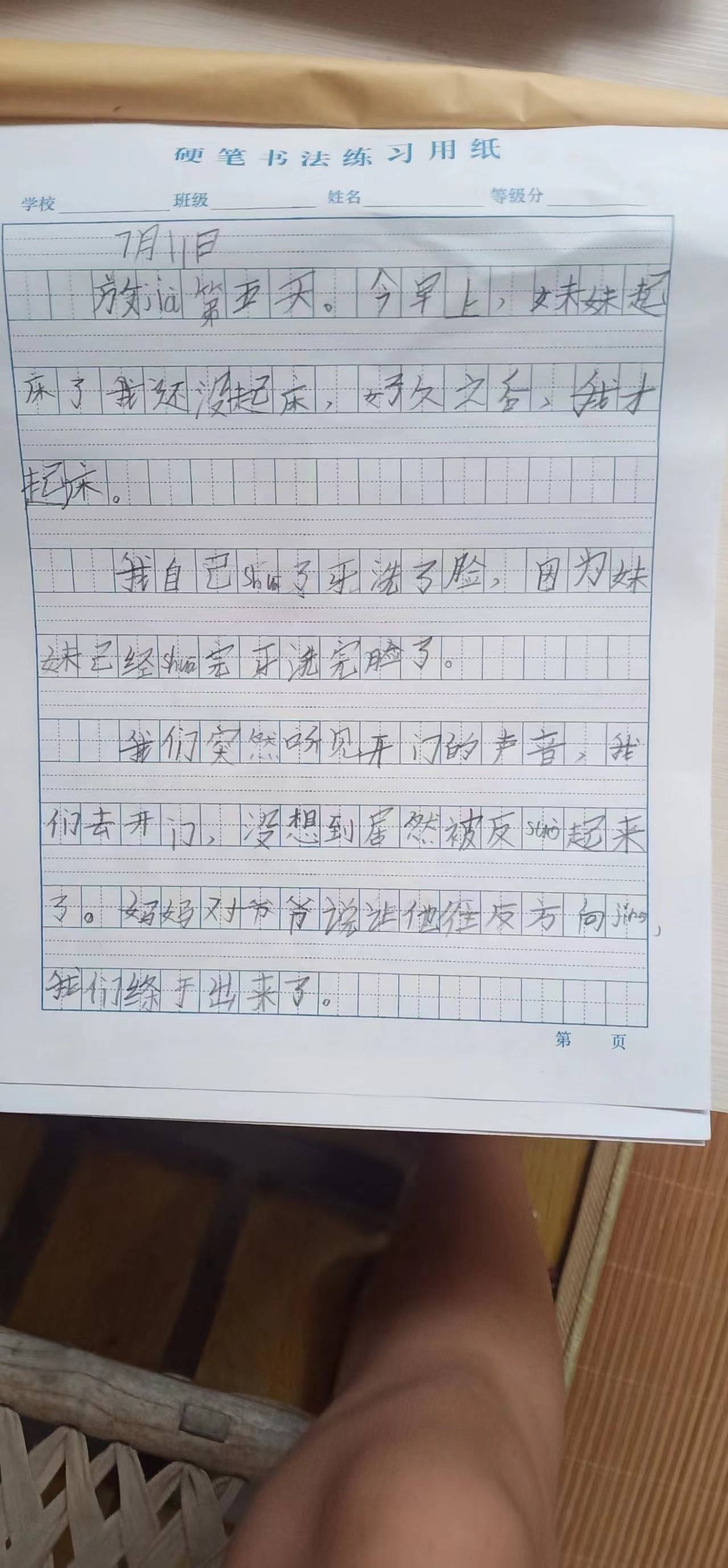 图像