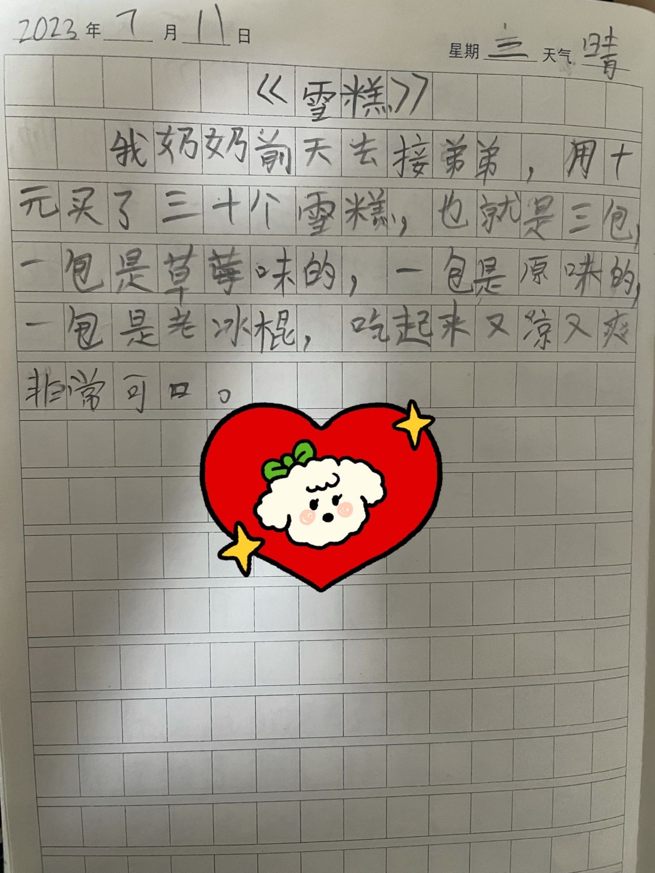 图像