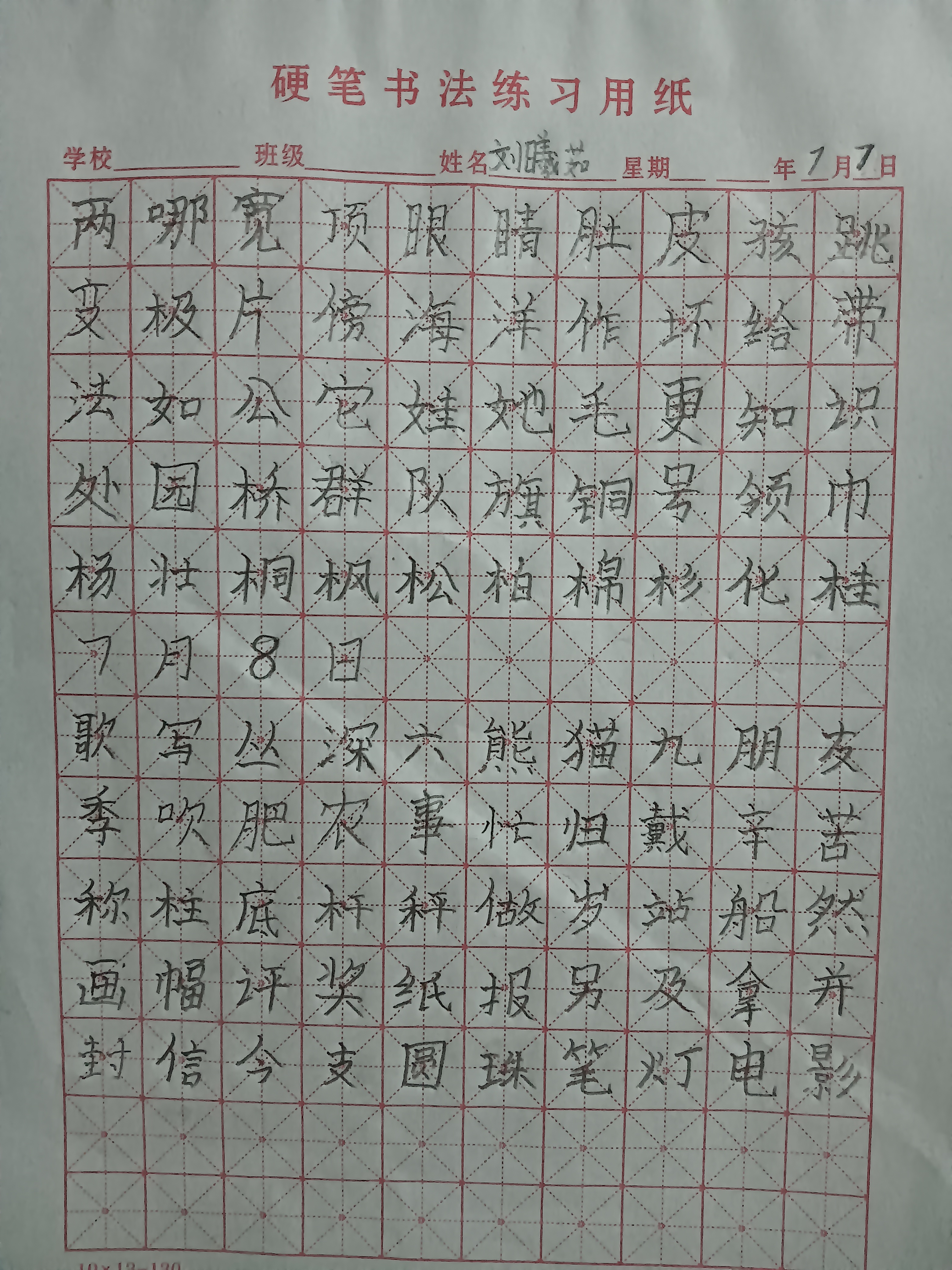 图像