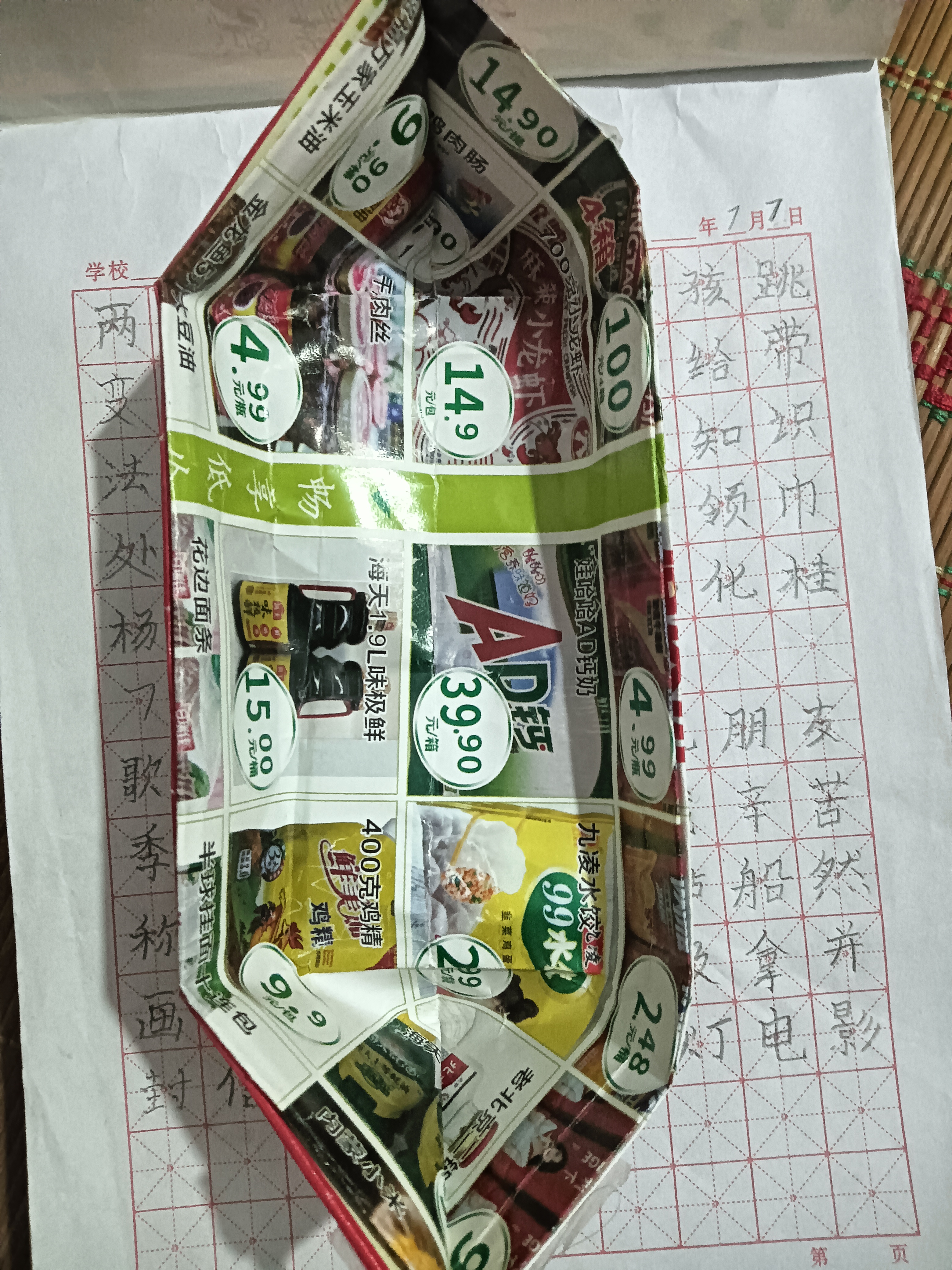 图像
