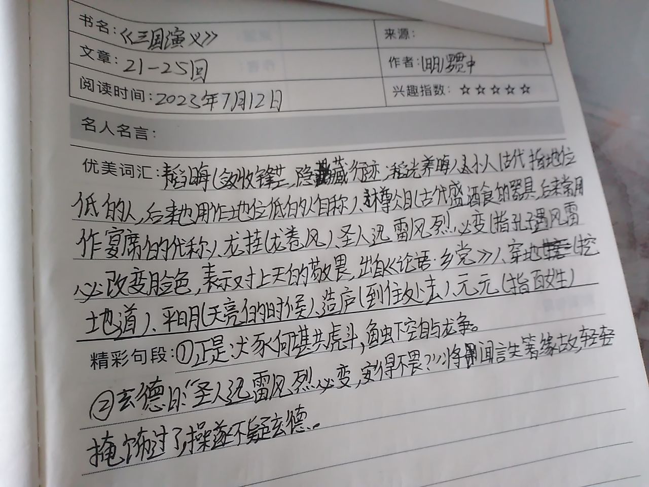 图像