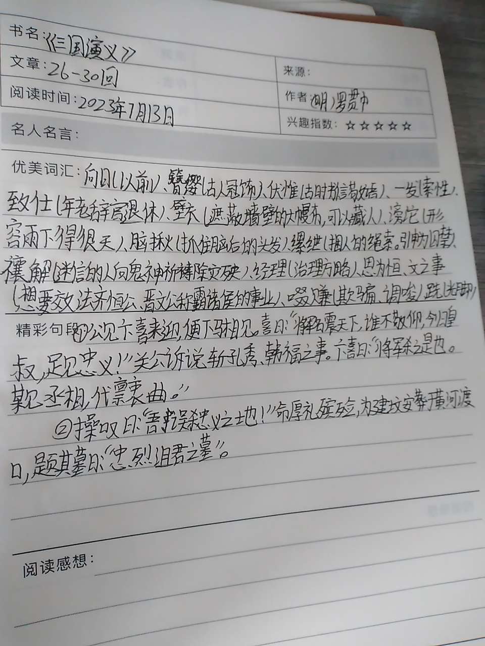 图像