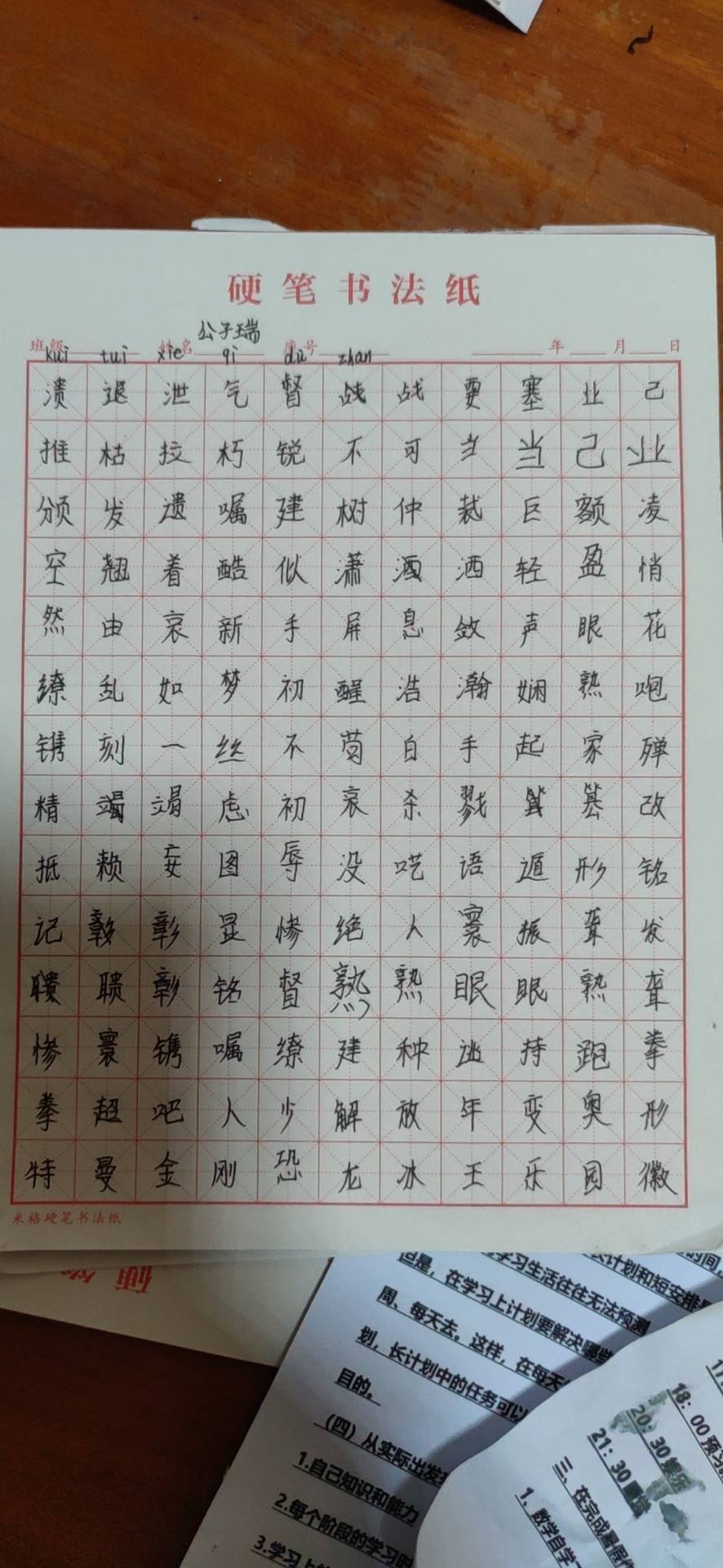 图像