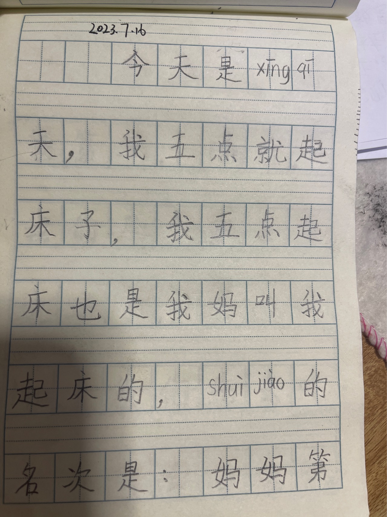 图像