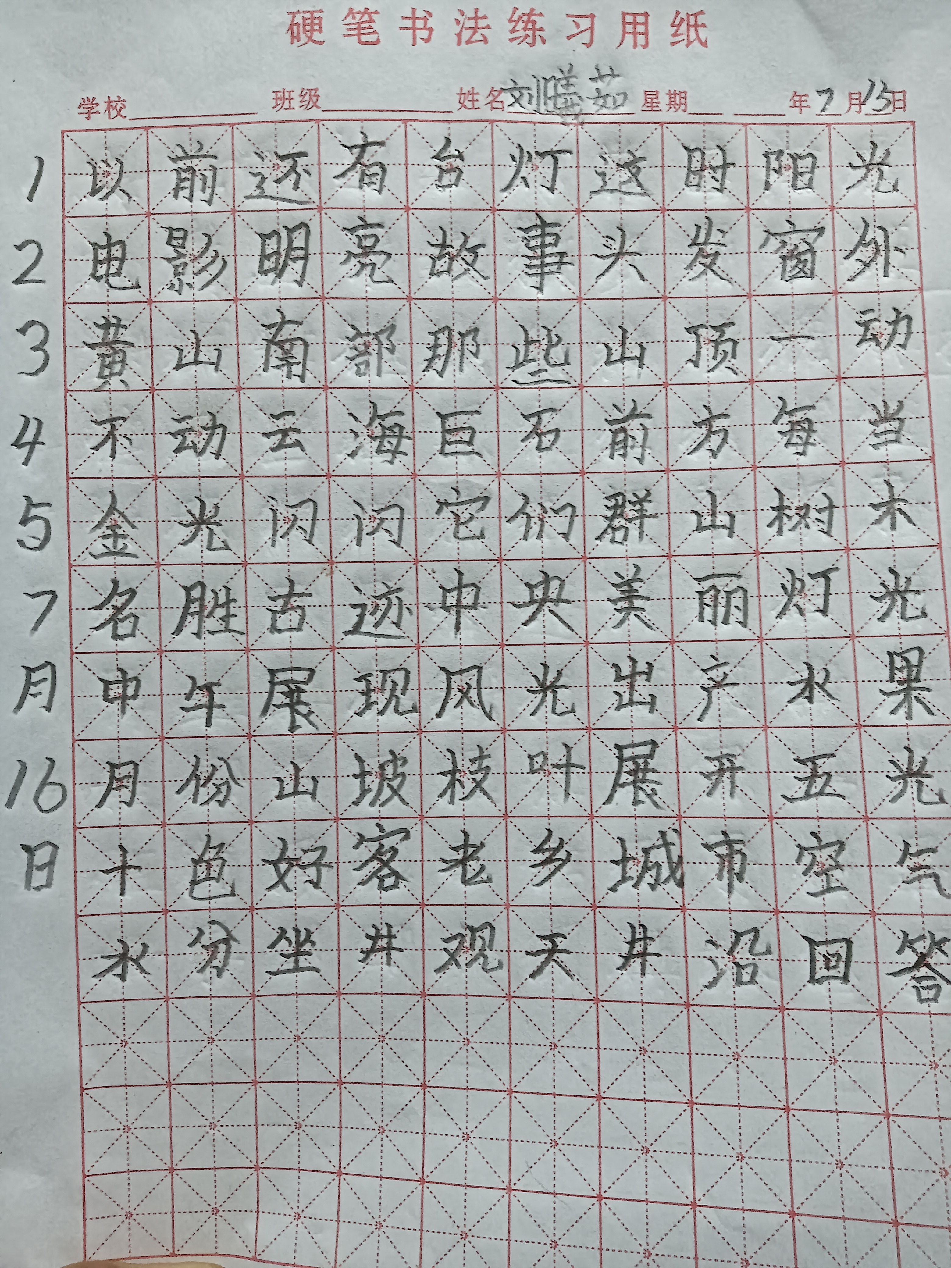 图像