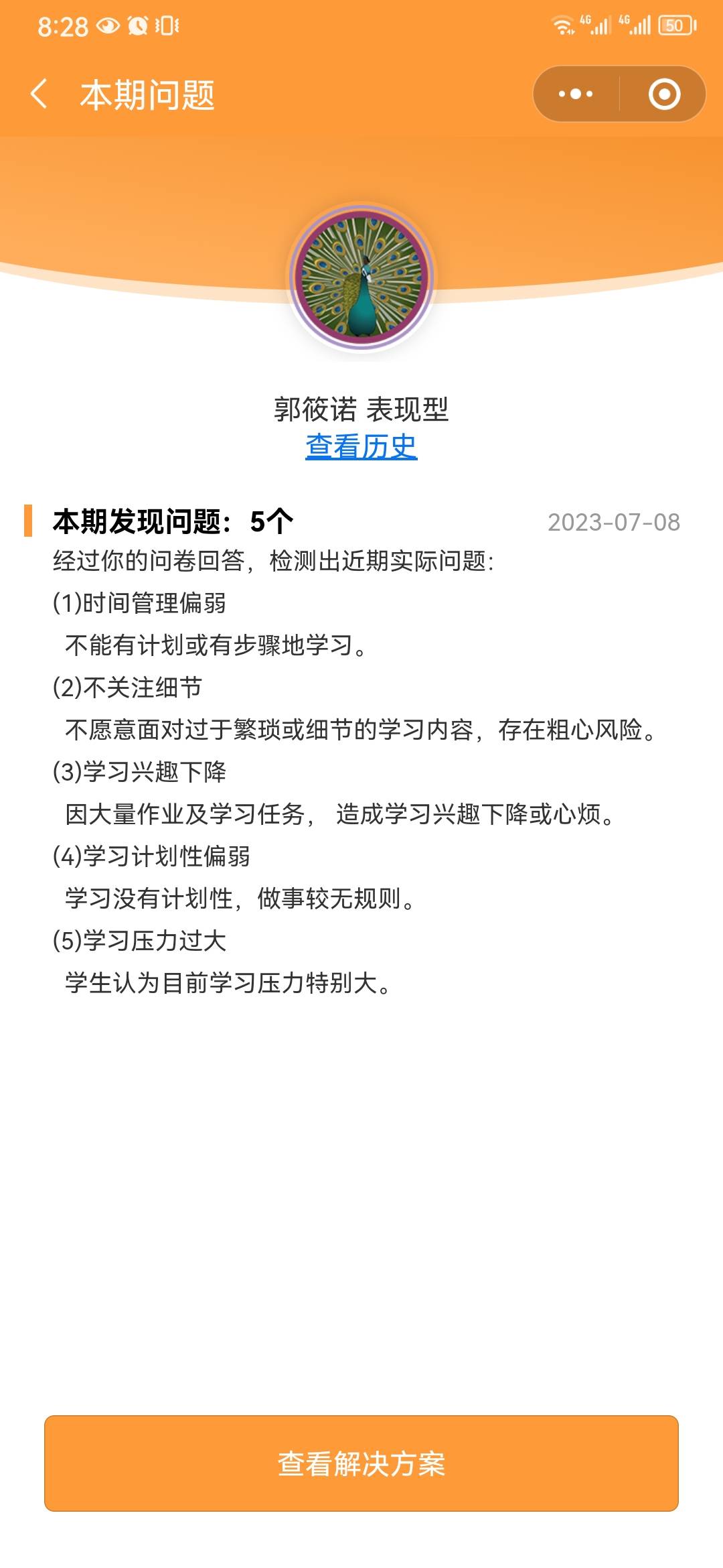 图像