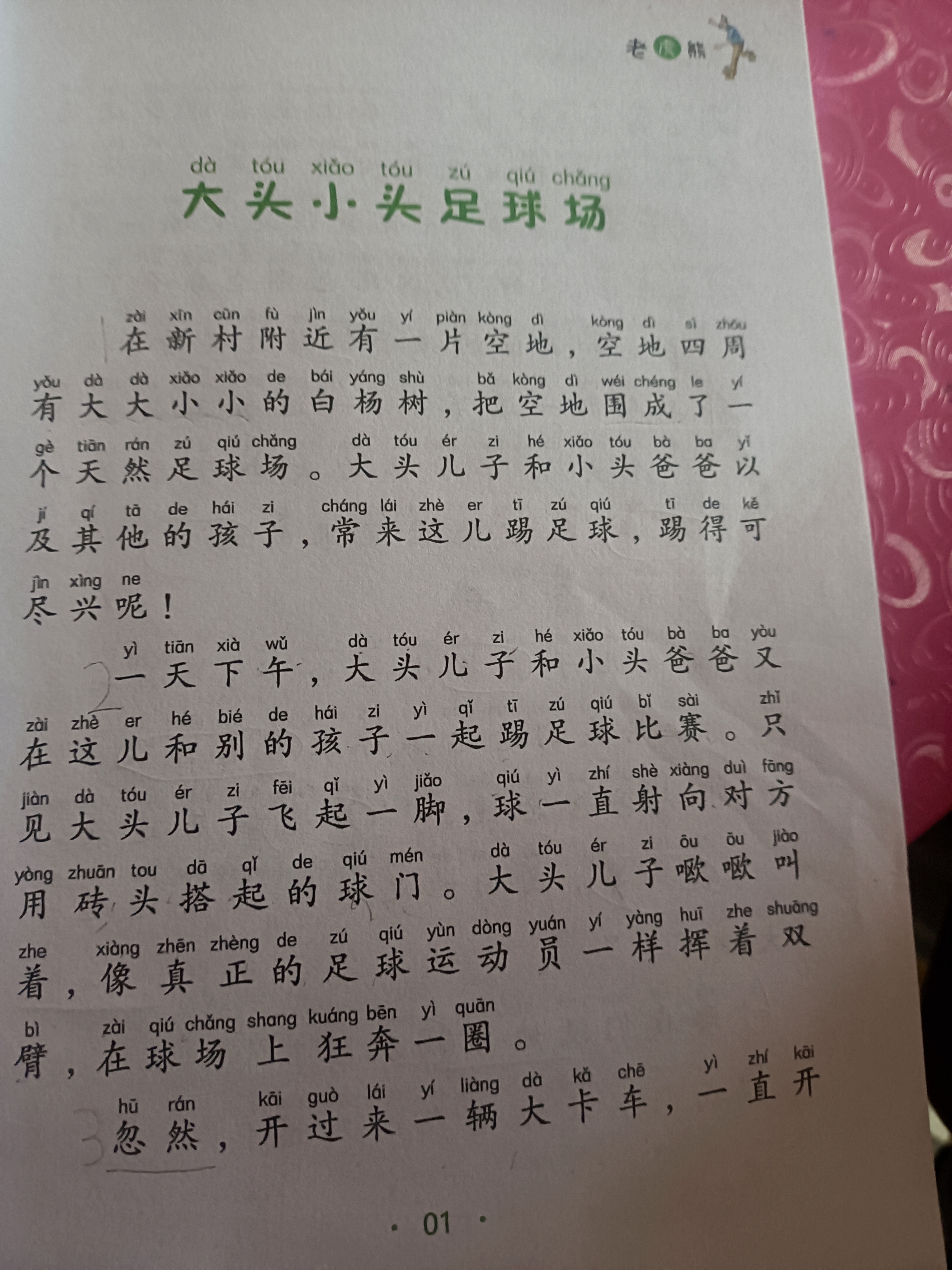 图像
