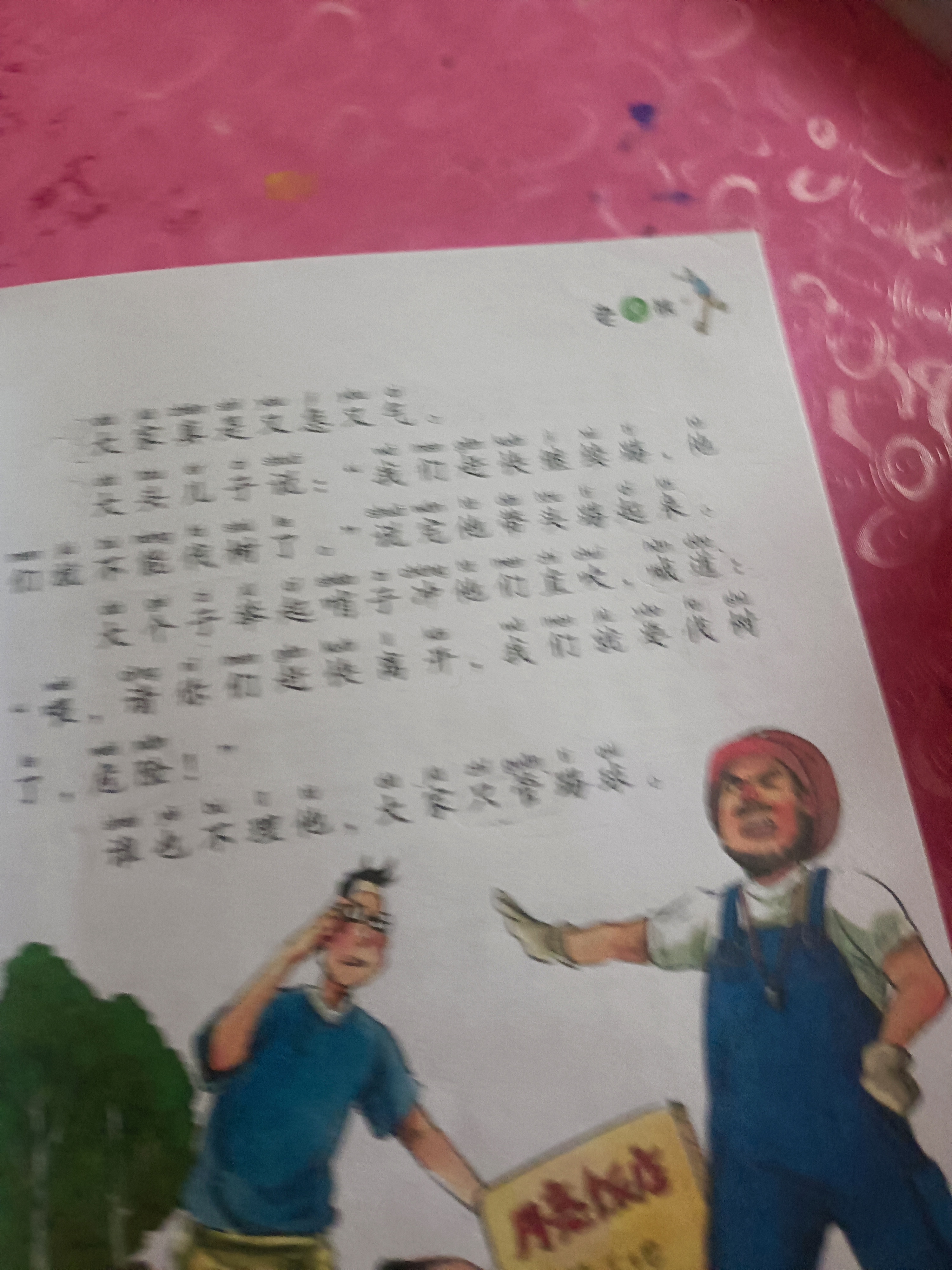图像