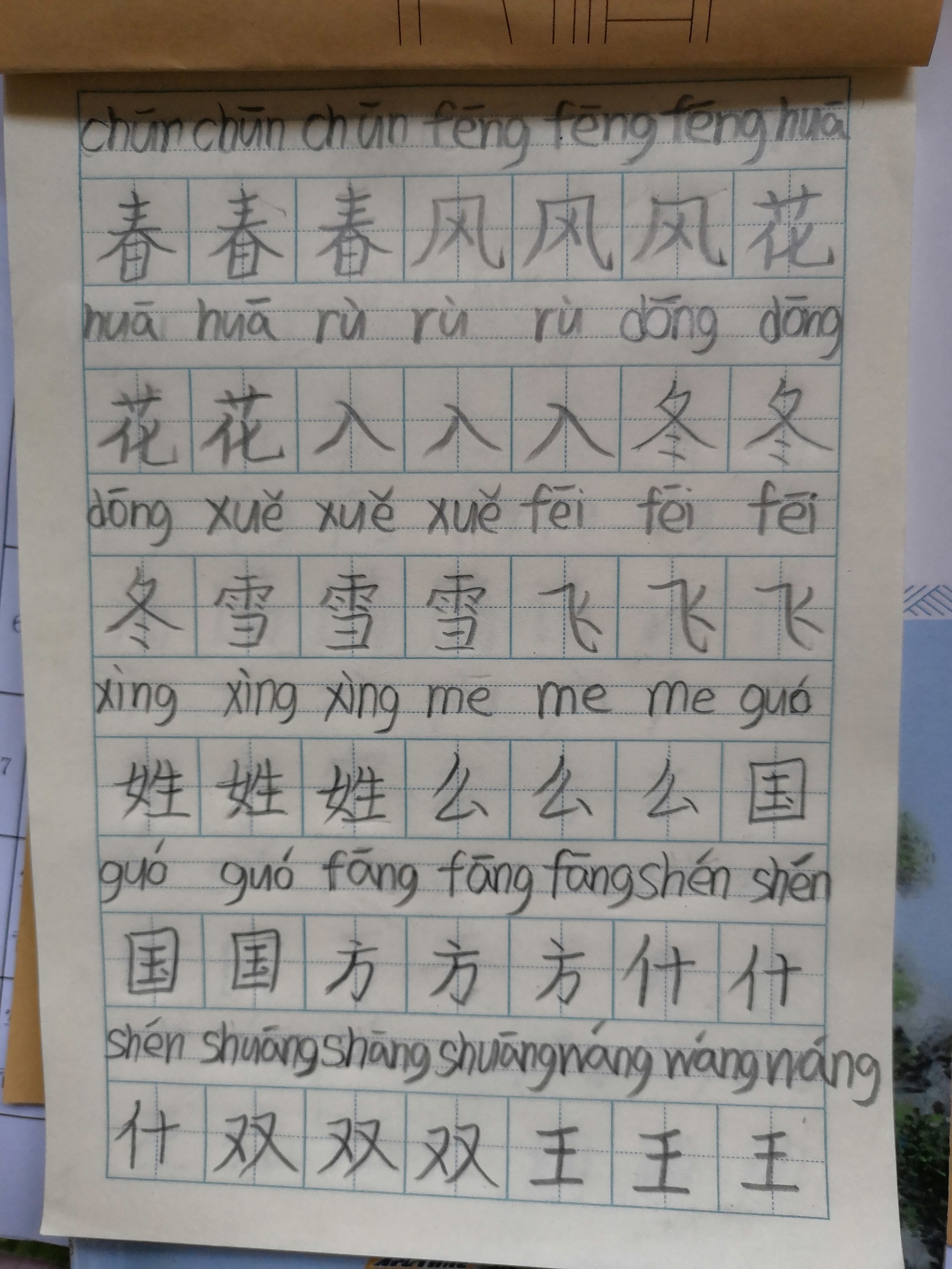 图像