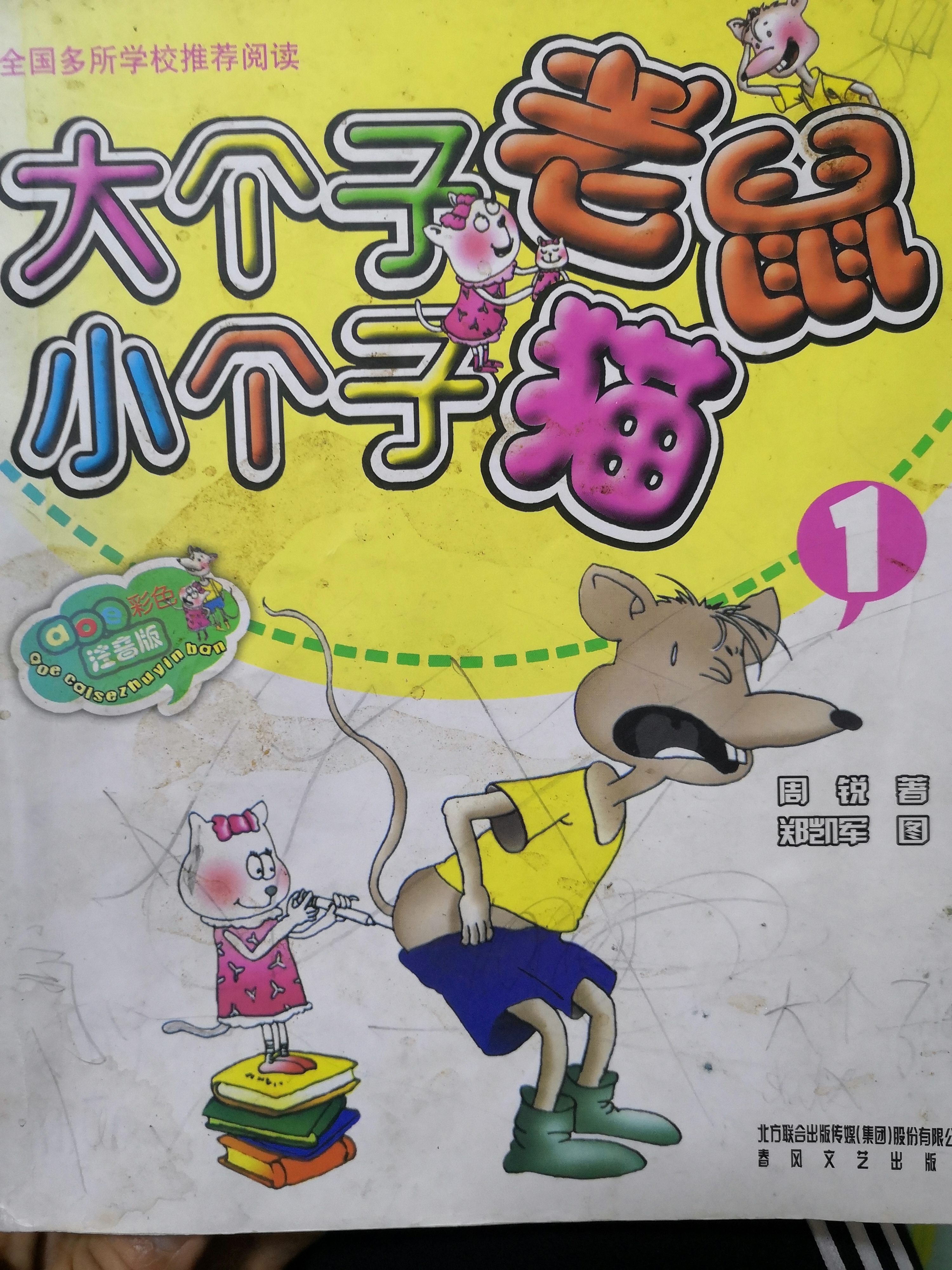 图像